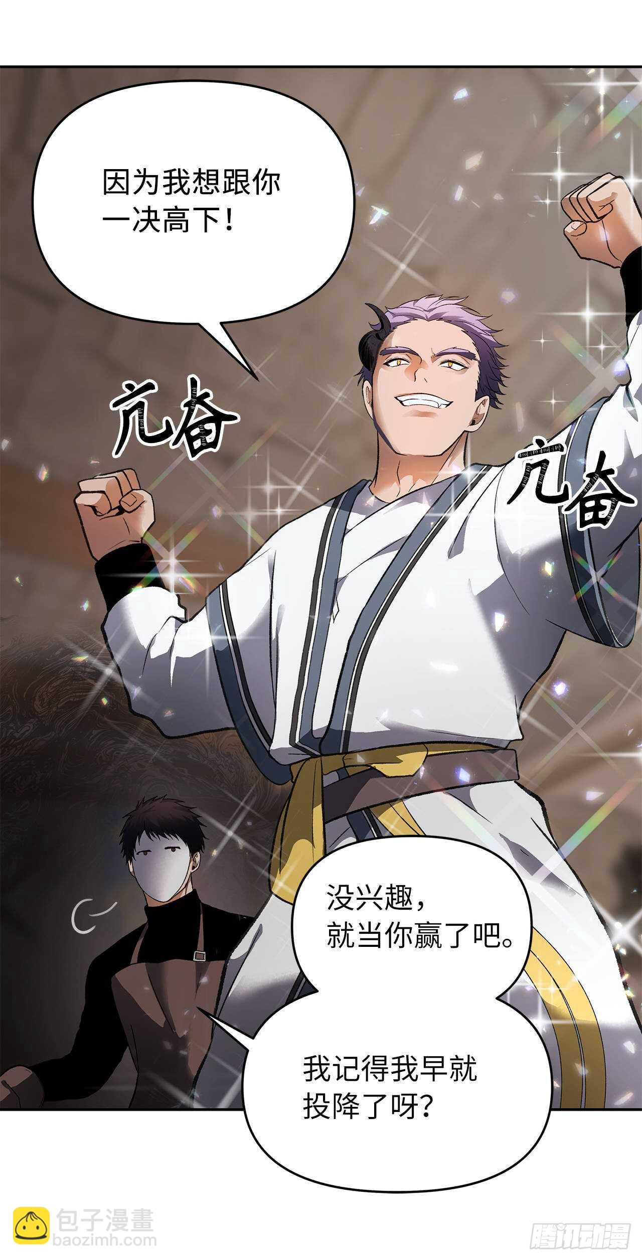 重生歸來的戰士 - 44.送上門的小弟(1/2) - 7