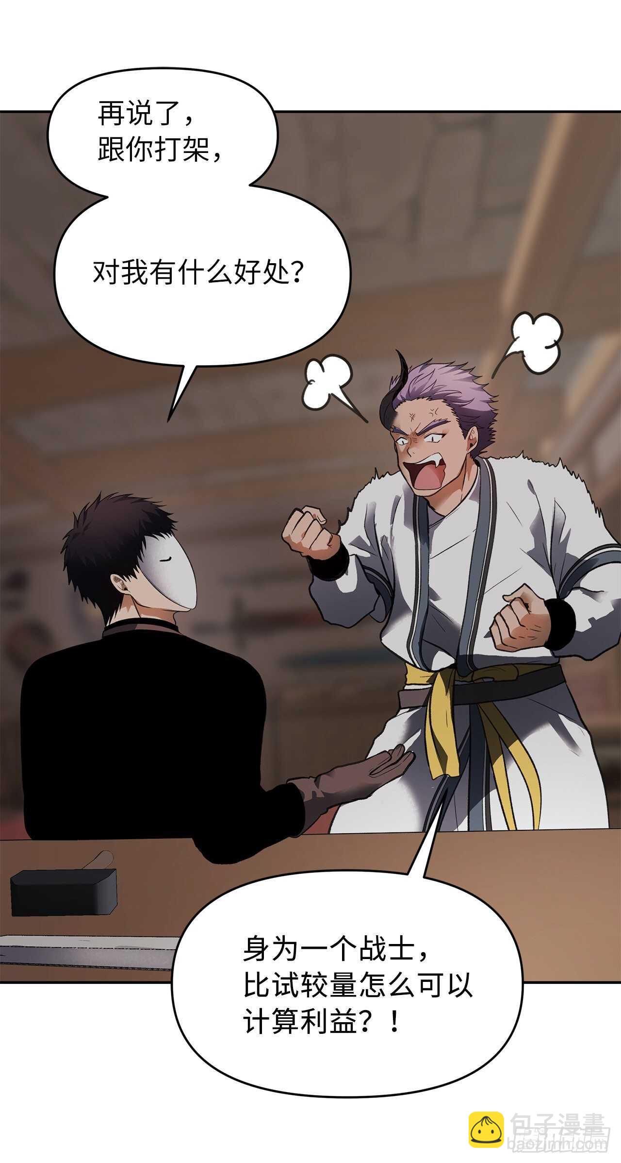 重生歸來的戰士 - 44.送上門的小弟(1/2) - 8