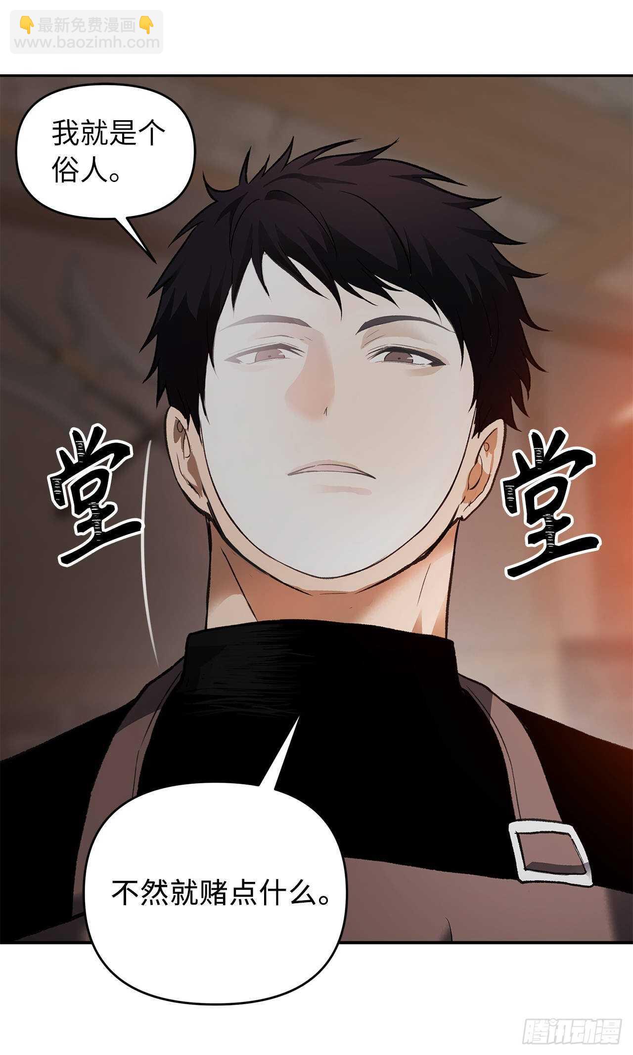 重生歸來的戰士 - 44.送上門的小弟(1/2) - 1