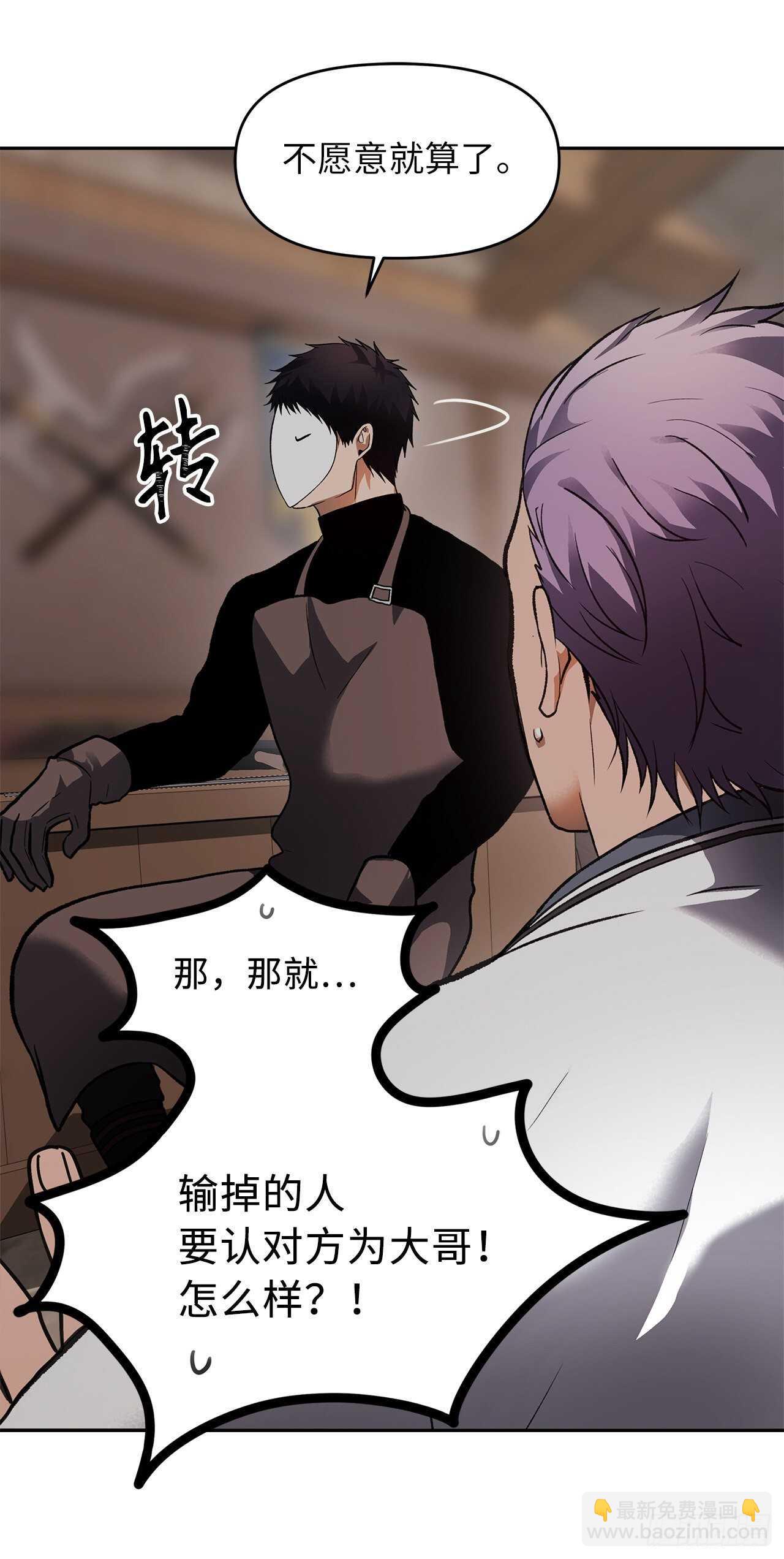 重生歸來的戰士 - 44.送上門的小弟(1/2) - 2