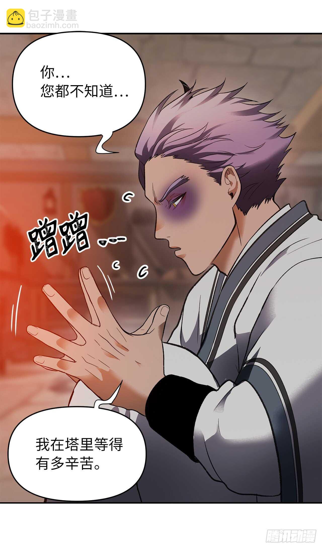 重生歸來的戰士 - 44.送上門的小弟(1/2) - 5