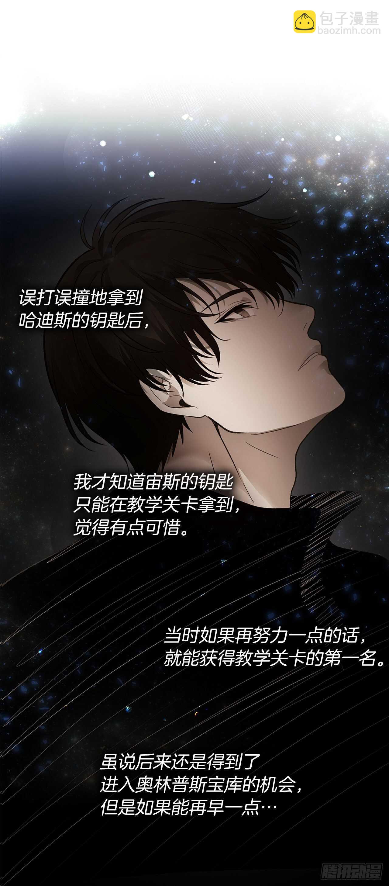 重生歸來的戰士 - 44.送上門的小弟(2/2) - 6