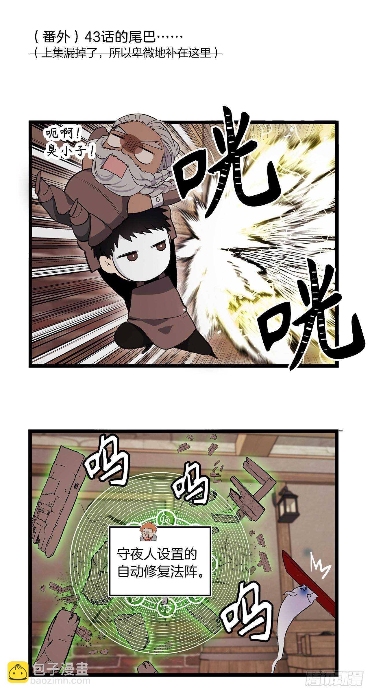 重生歸來的戰士 - 44.送上門的小弟(2/2) - 1