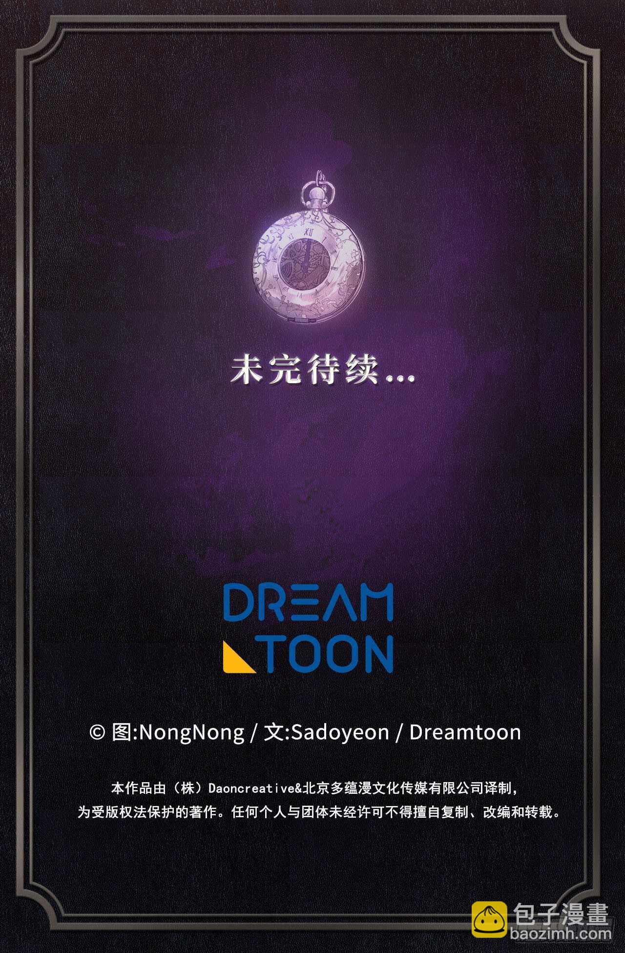 重生歸來的戰士 - 44.送上門的小弟(2/2) - 4