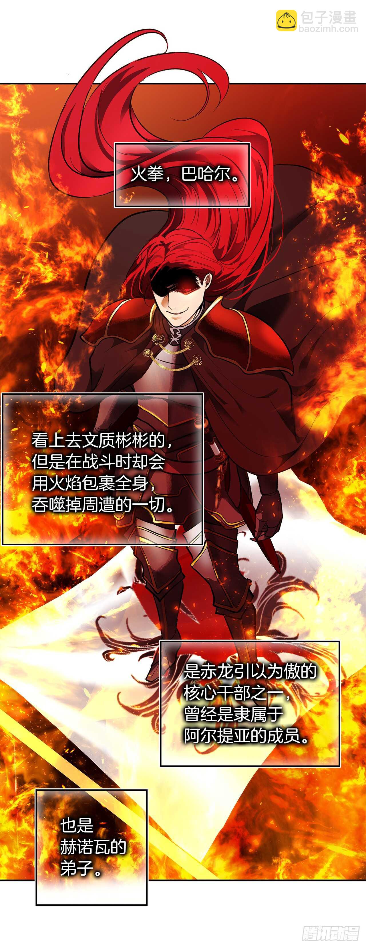 重生歸來的戰士 - 45.吉愛斯之眼現世(1/2) - 7