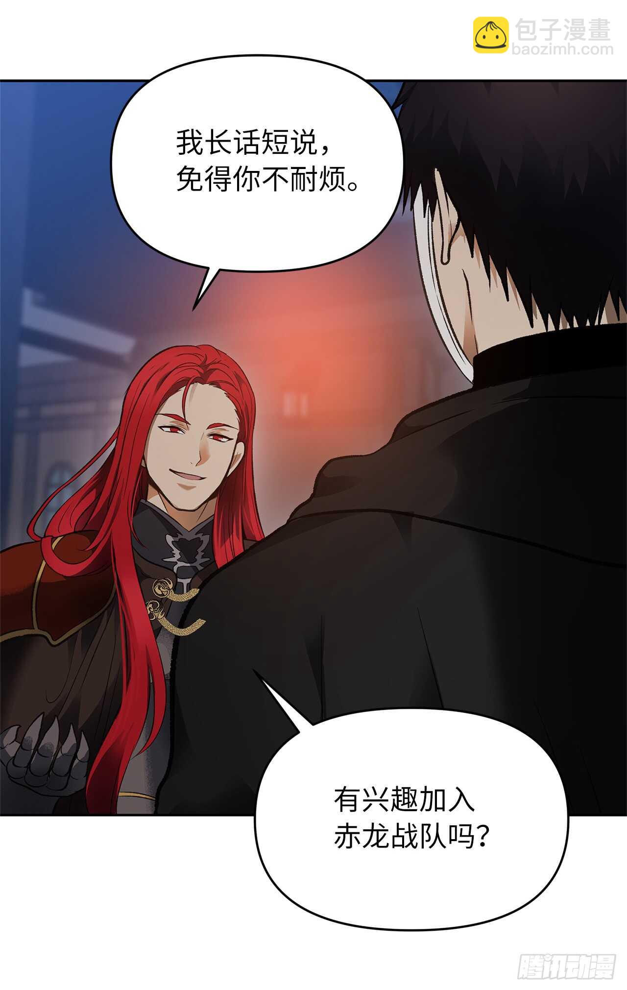 重生歸來的戰士 - 45.吉愛斯之眼現世(1/2) - 1