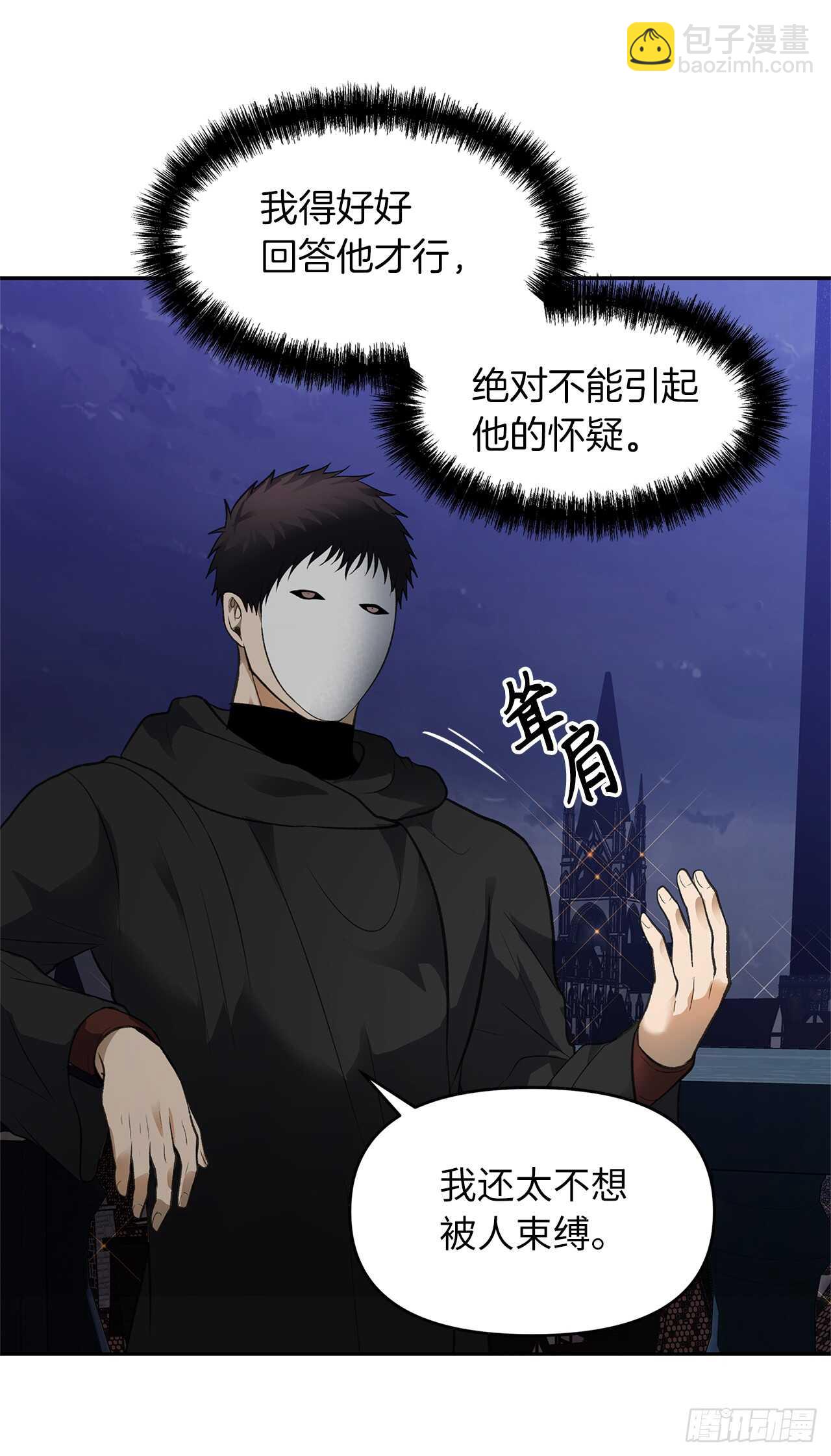 重生歸來的戰士 - 45.吉愛斯之眼現世(1/2) - 6