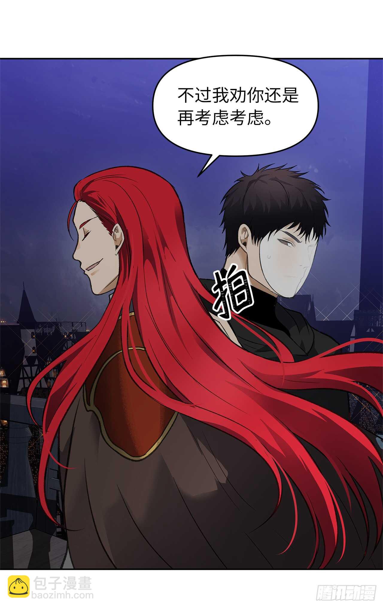 重生歸來的戰士 - 45.吉愛斯之眼現世(1/2) - 8