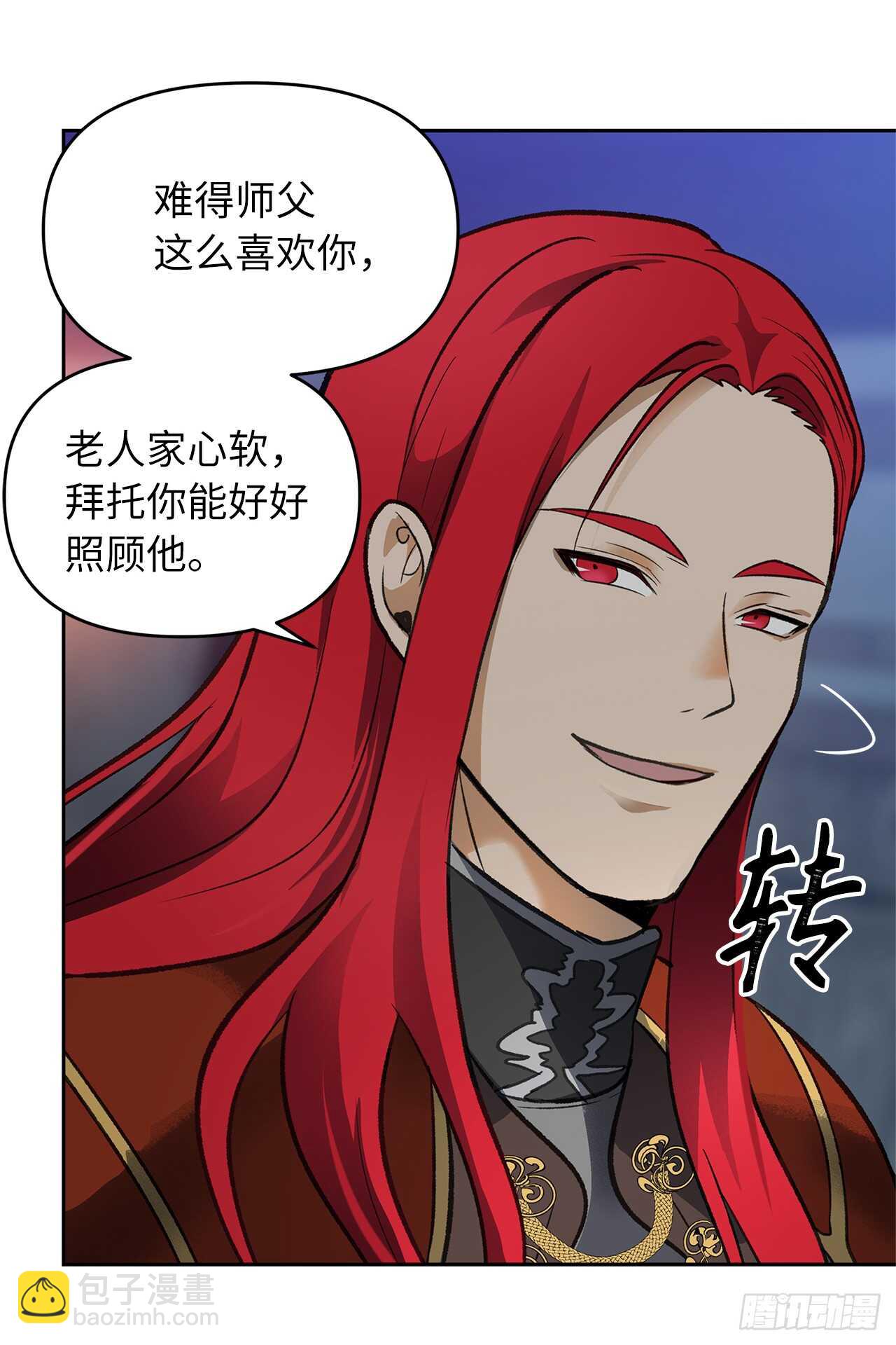 重生歸來的戰士 - 45.吉愛斯之眼現世(1/2) - 2