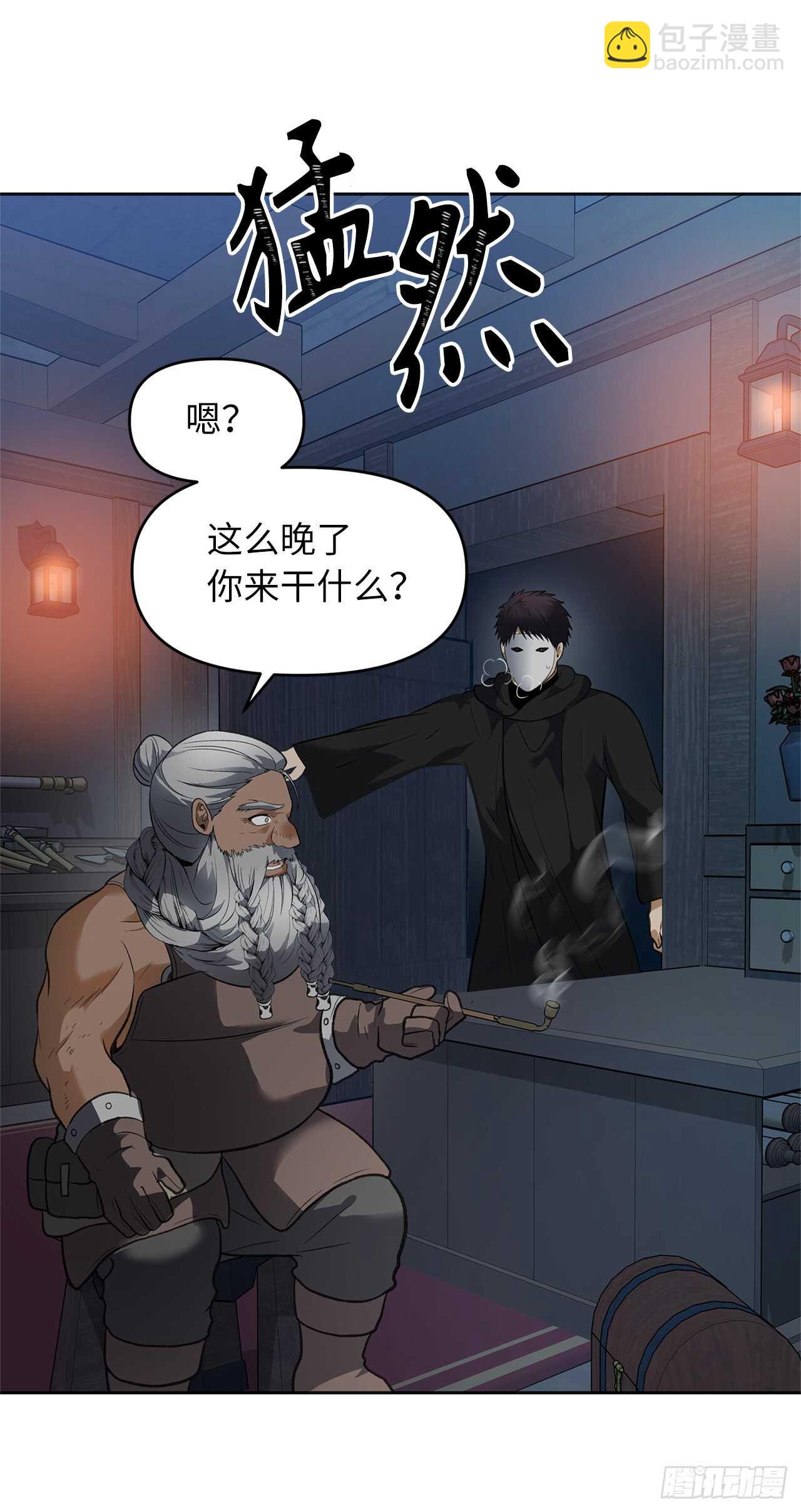 重生歸來的戰士 - 45.吉愛斯之眼現世(1/2) - 5