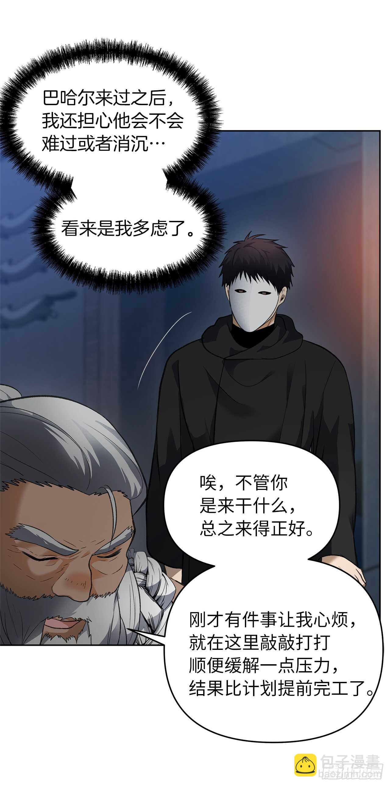 重生歸來的戰士 - 45.吉愛斯之眼現世(1/2) - 6