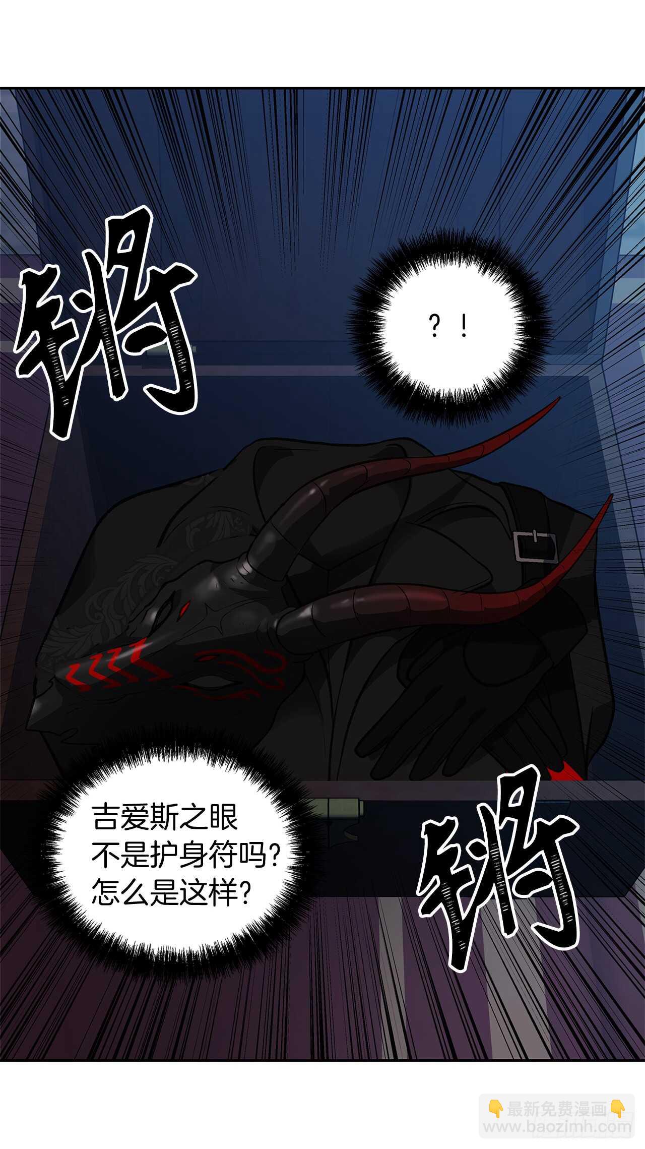 重生歸來的戰士 - 45.吉愛斯之眼現世(1/2) - 2