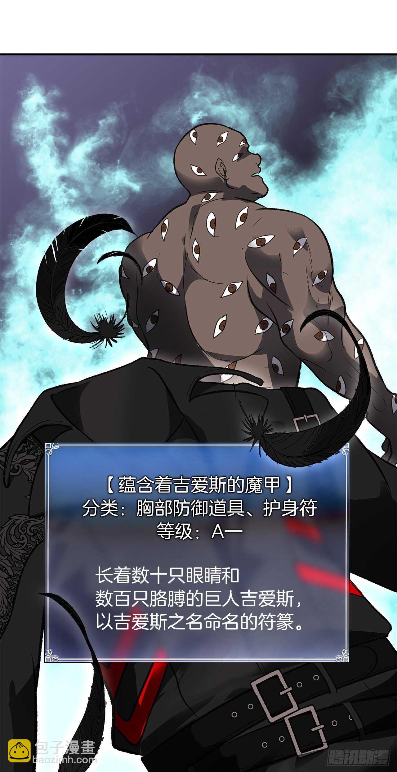 重生歸來的戰士 - 45.吉愛斯之眼現世(1/2) - 5