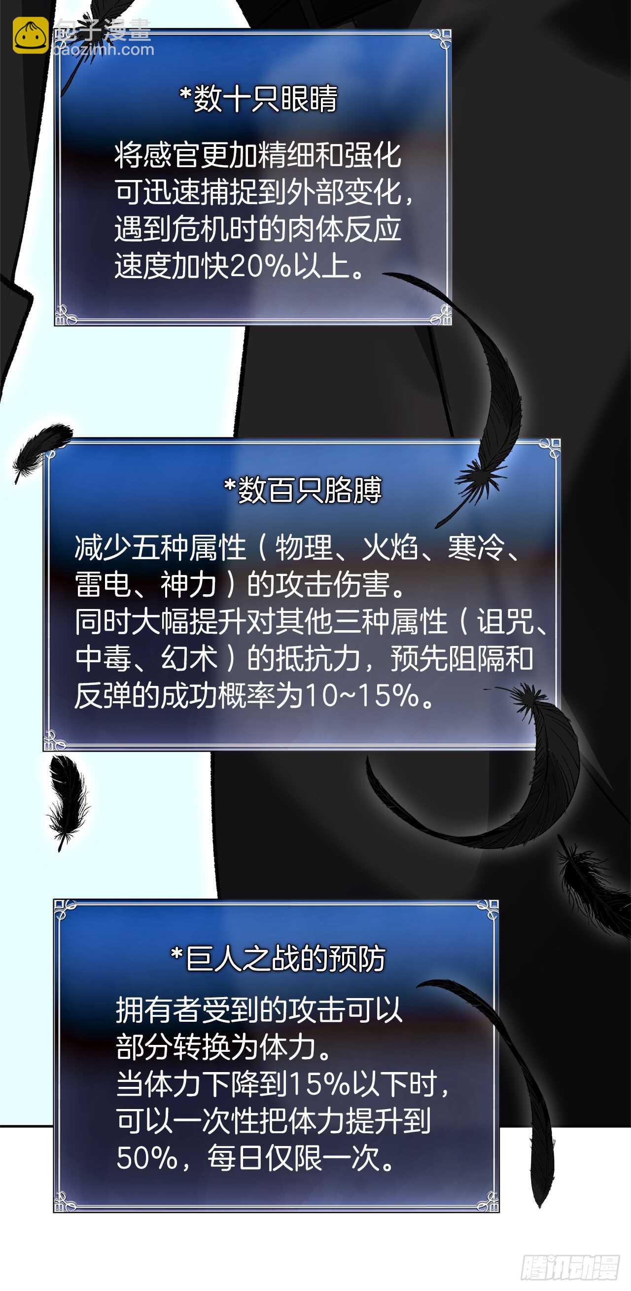 重生歸來的戰士 - 45.吉愛斯之眼現世(1/2) - 6