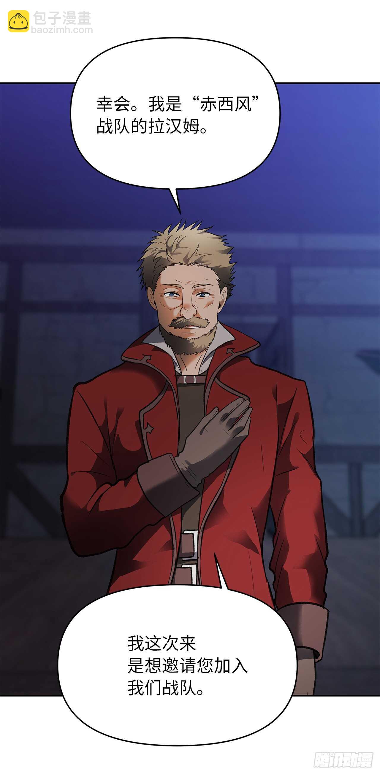 重生歸來的戰士 - 45.吉愛斯之眼現世(1/2) - 4