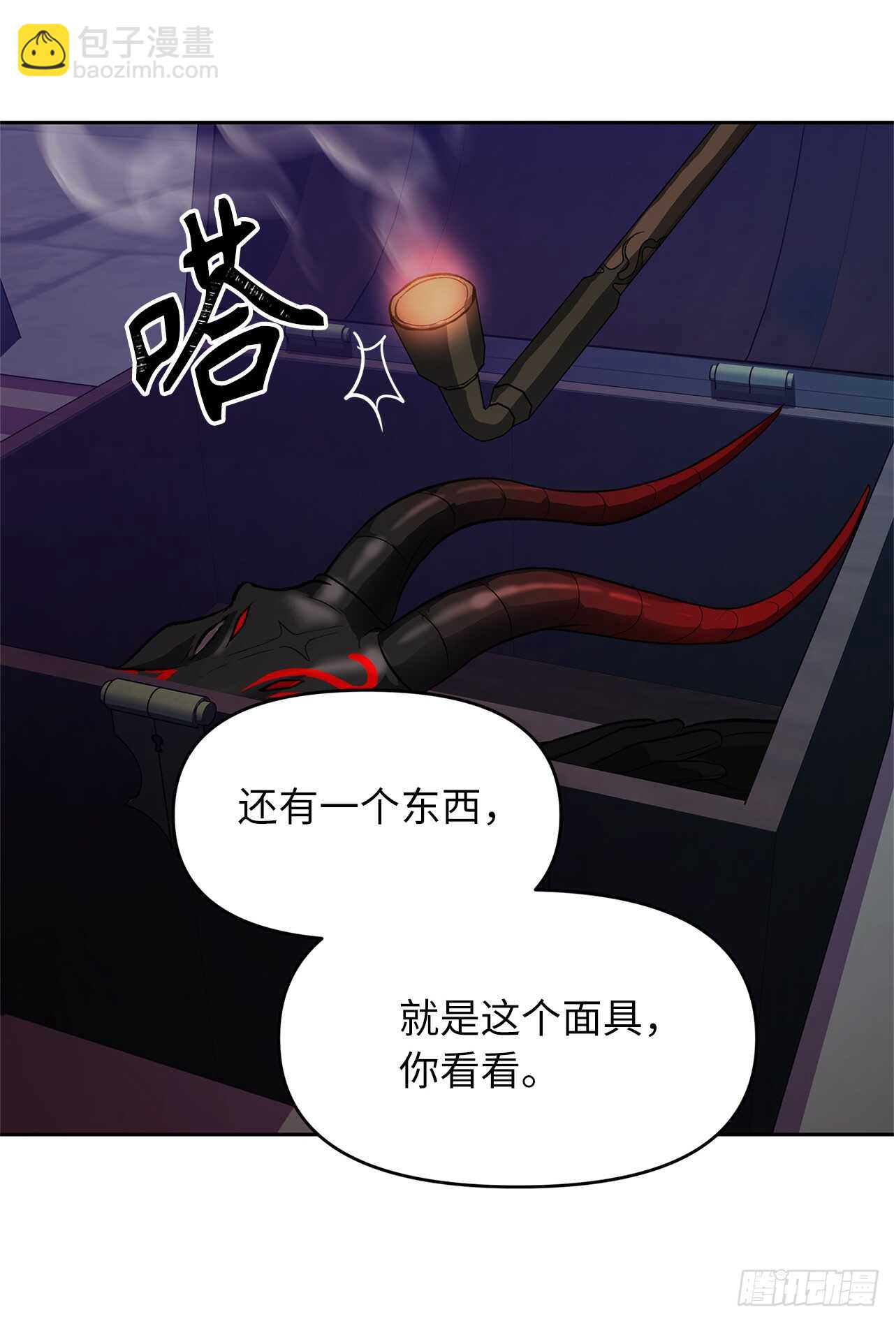 重生歸來的戰士 - 45.吉愛斯之眼現世(2/2) - 5