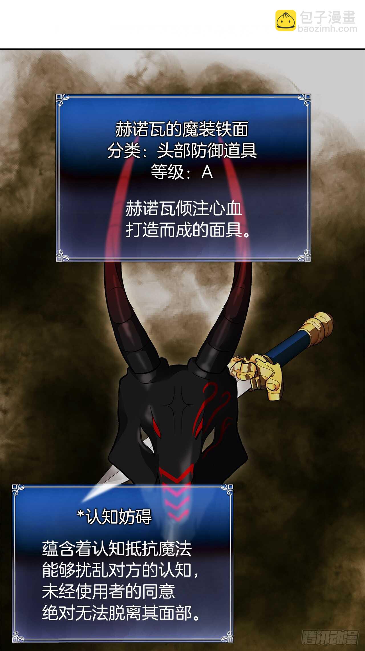 重生歸來的戰士 - 45.吉愛斯之眼現世(2/2) - 6