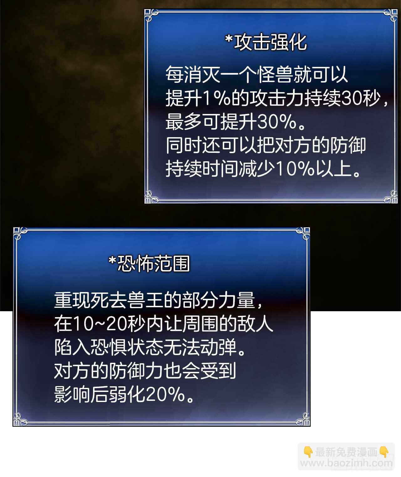 重生歸來的戰士 - 45.吉愛斯之眼現世(2/2) - 1