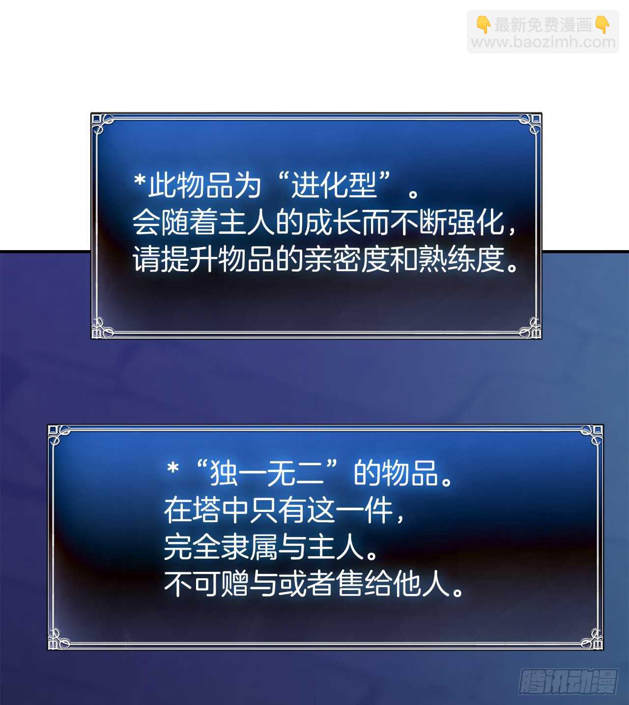 重生歸來的戰士 - 45.吉愛斯之眼現世(2/2) - 2