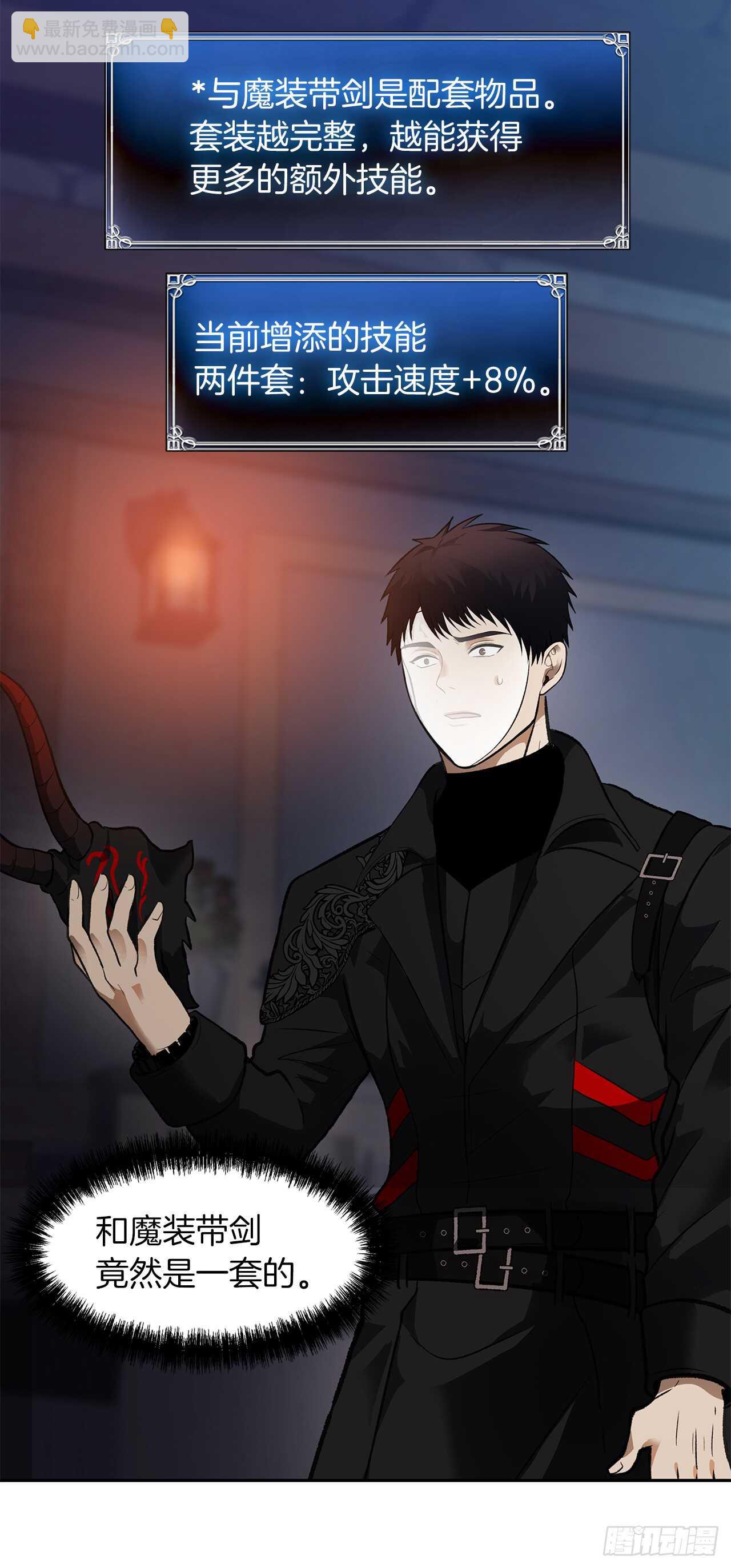 重生歸來的戰士 - 45.吉愛斯之眼現世(2/2) - 3