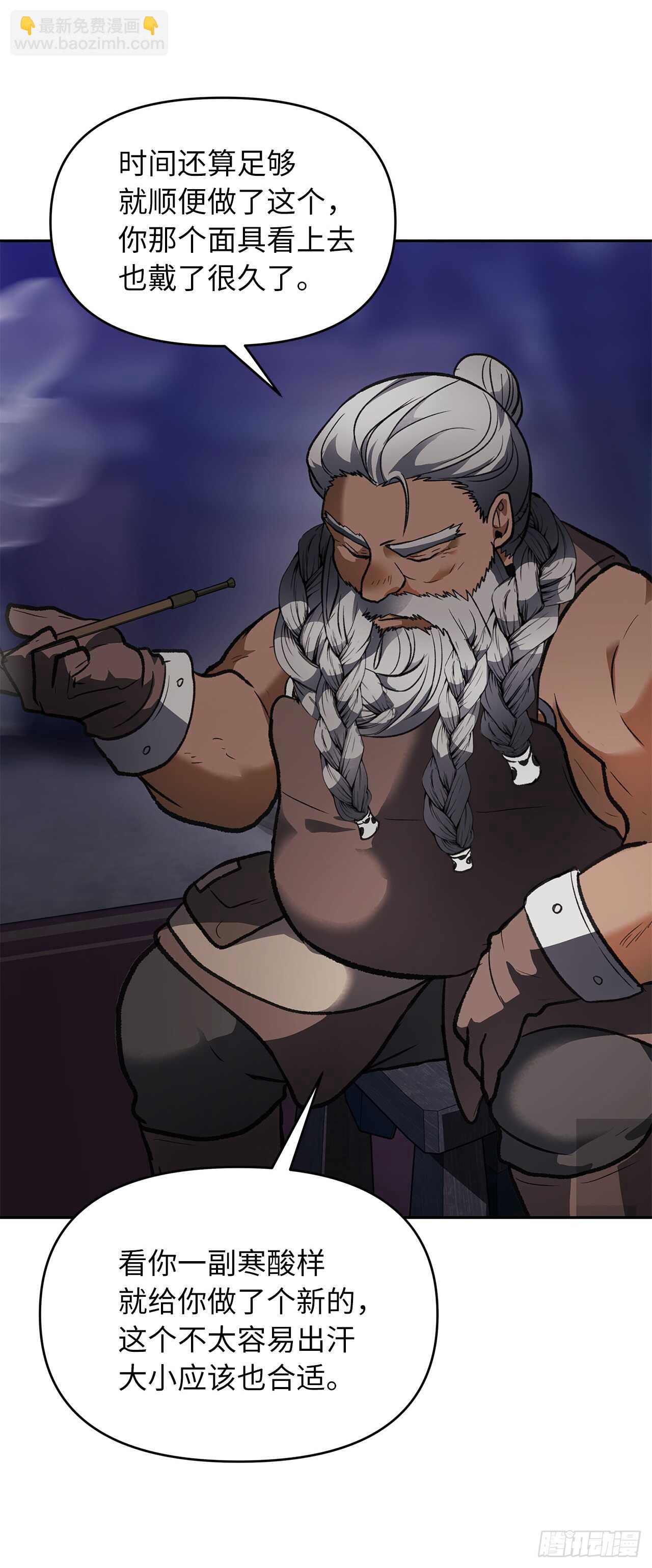 重生歸來的戰士 - 45.吉愛斯之眼現世(2/2) - 5