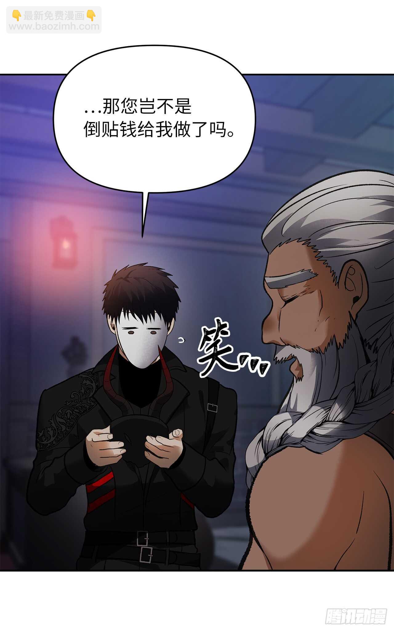 重生歸來的戰士 - 45.吉愛斯之眼現世(2/2) - 1