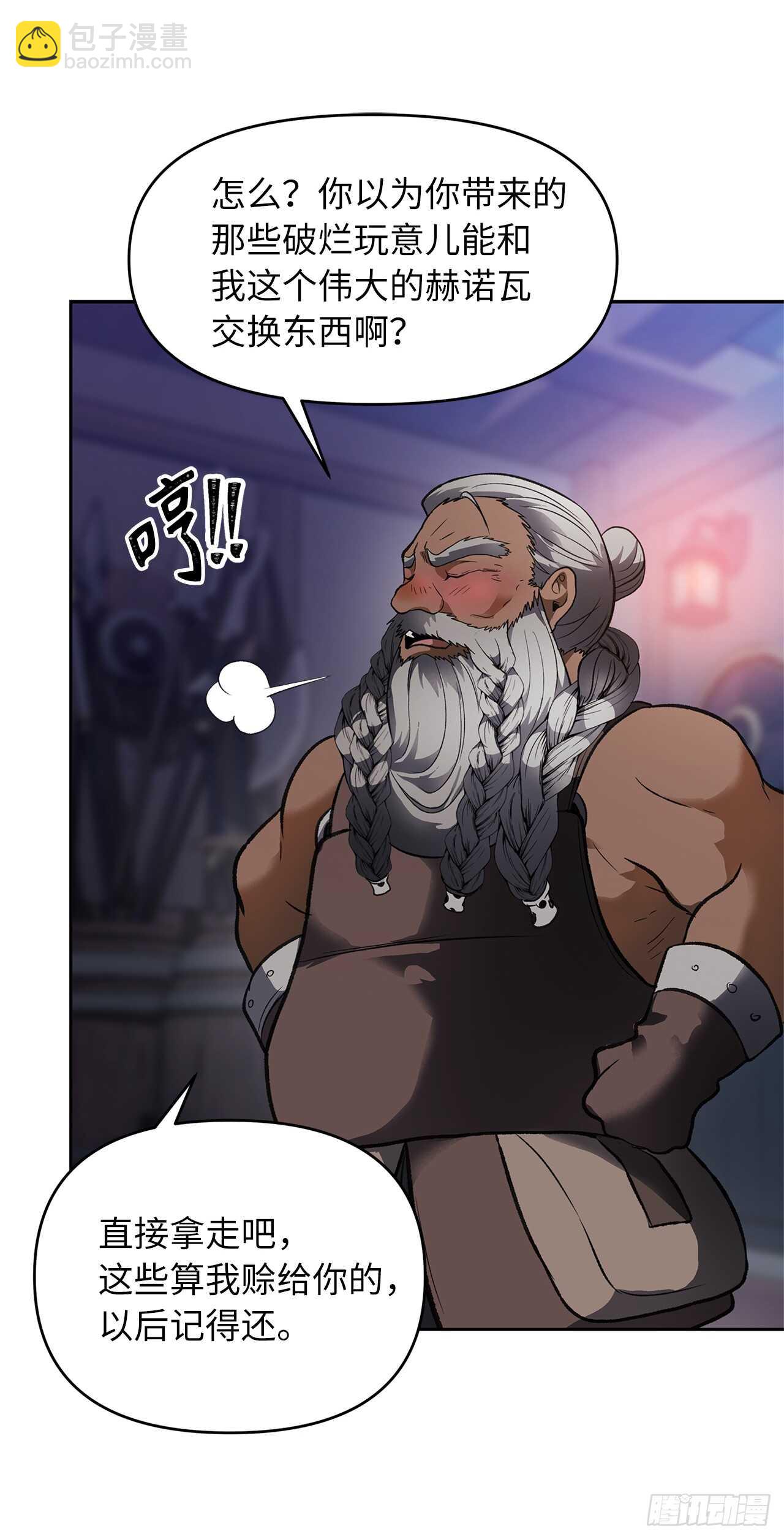 重生歸來的戰士 - 45.吉愛斯之眼現世(2/2) - 2