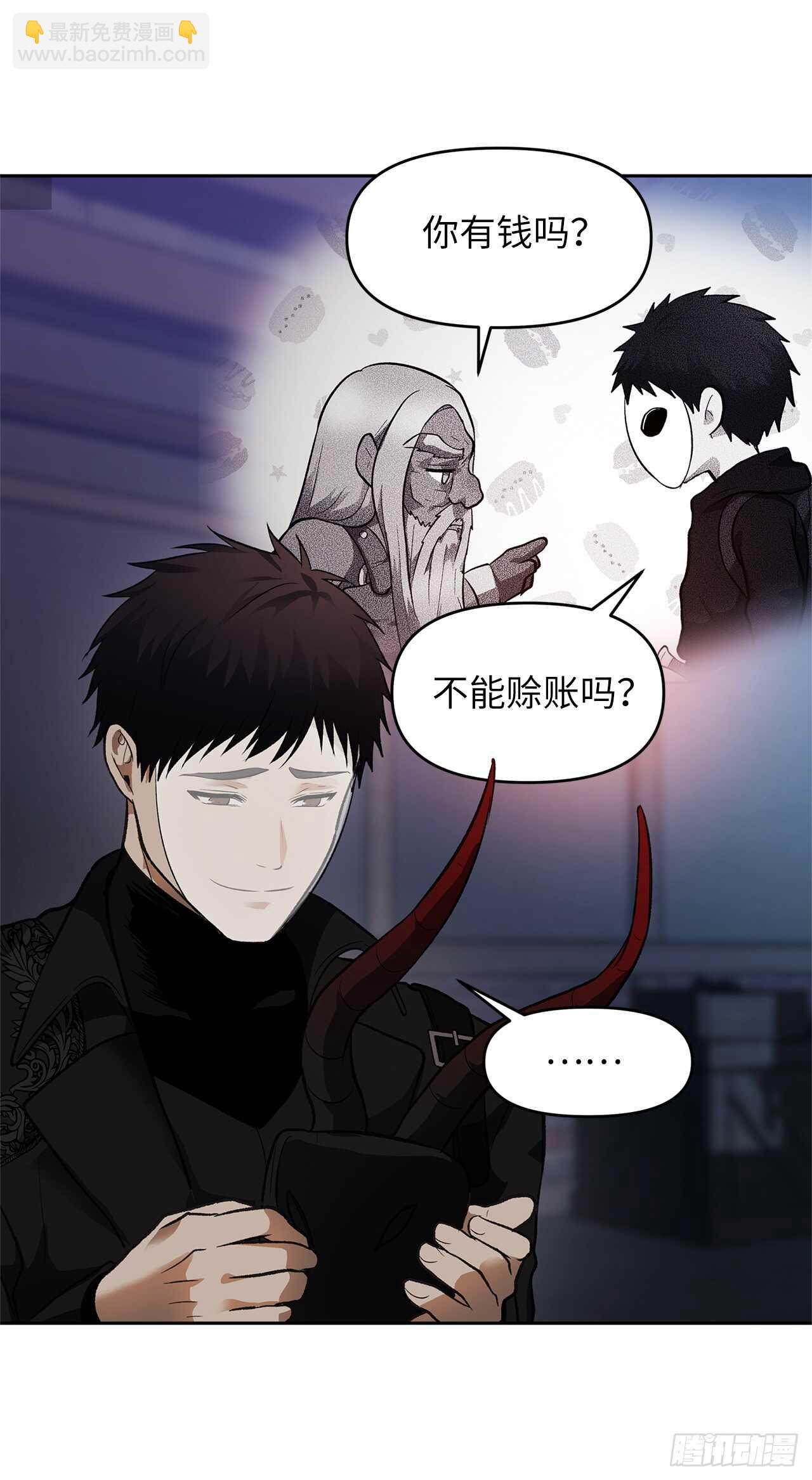 重生歸來的戰士 - 45.吉愛斯之眼現世(2/2) - 3