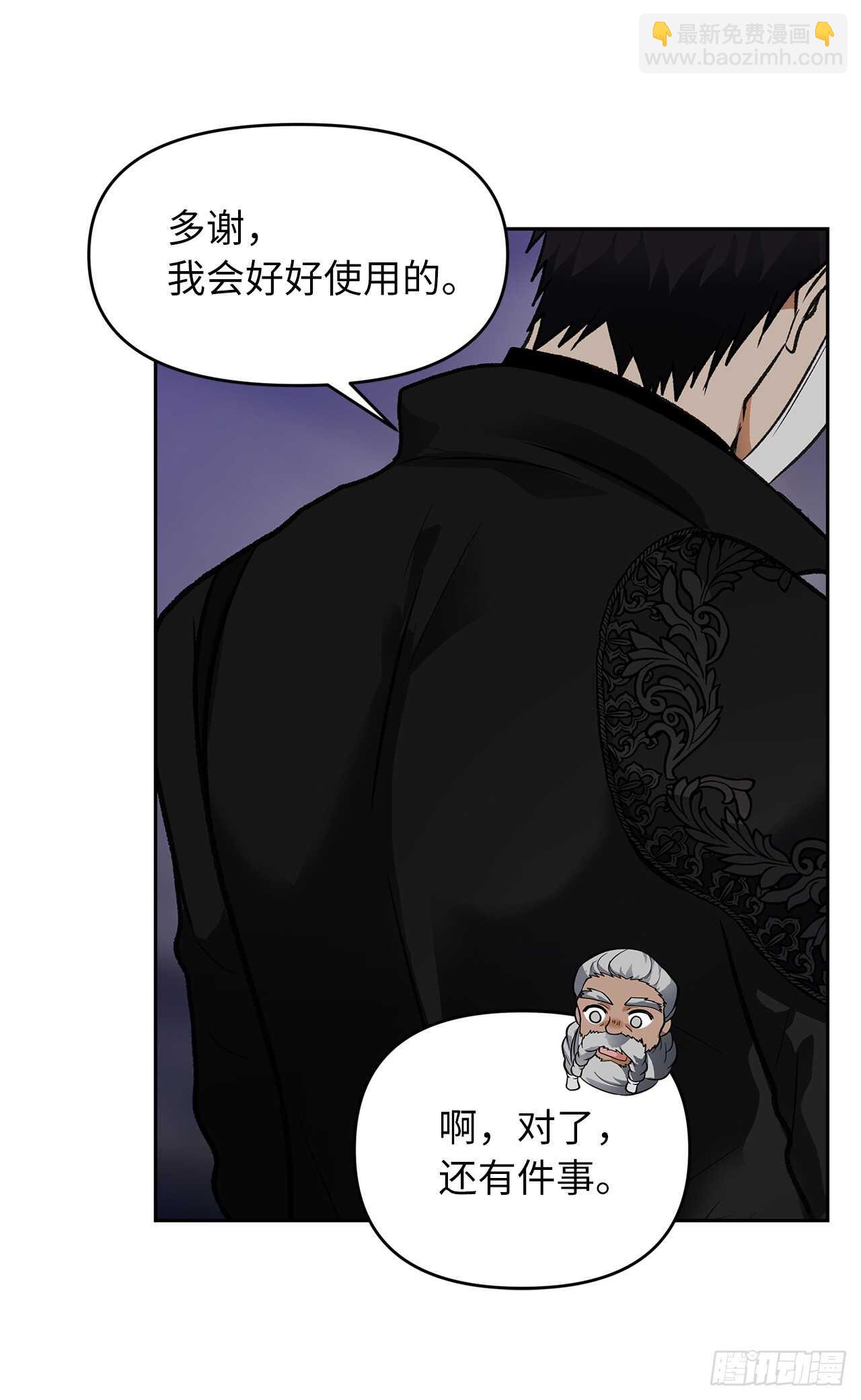 重生歸來的戰士 - 45.吉愛斯之眼現世(2/2) - 5