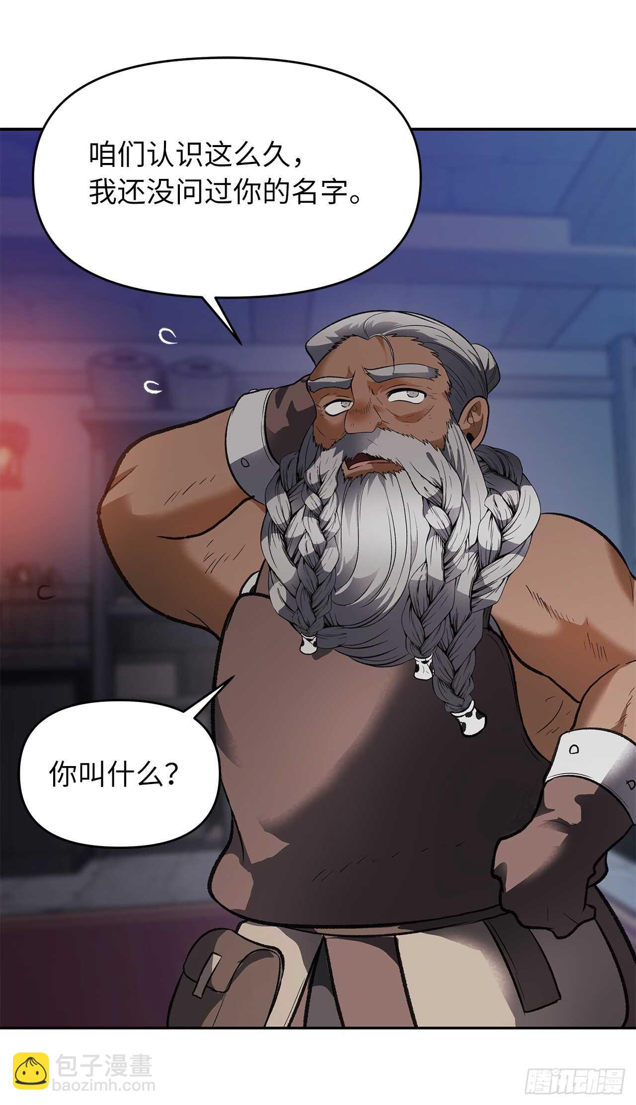 重生歸來的戰士 - 45.吉愛斯之眼現世(2/2) - 6