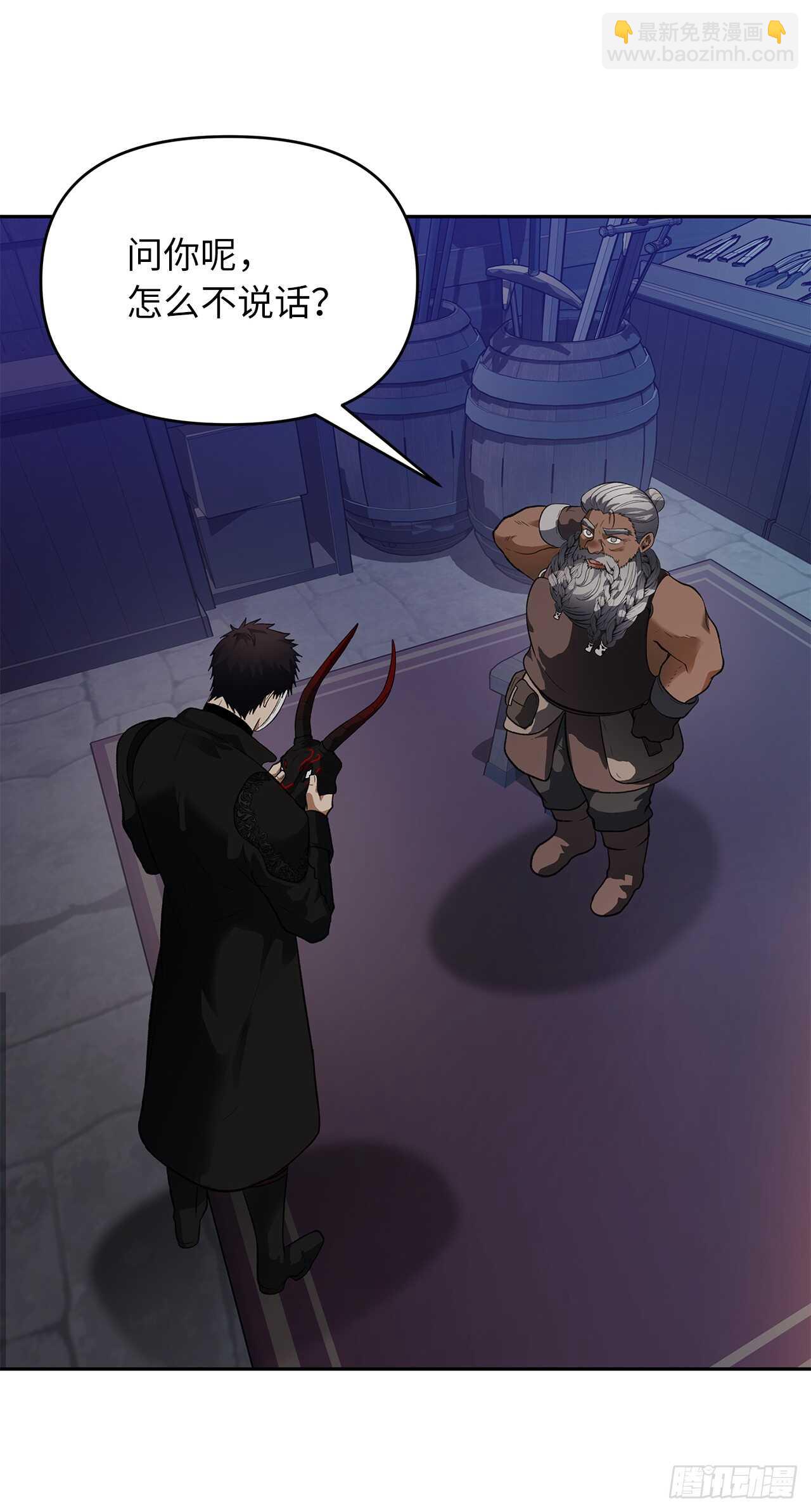 重生歸來的戰士 - 45.吉愛斯之眼現世(2/2) - 3