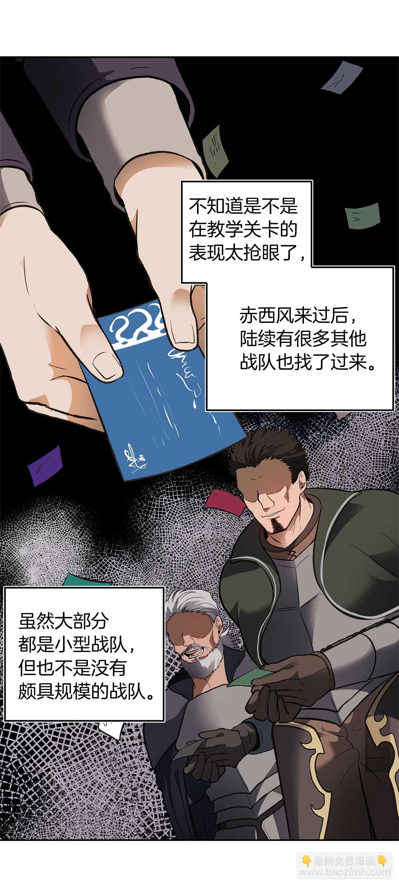 重生歸來的戰士 - 45.吉愛斯之眼現世(1/2) - 7