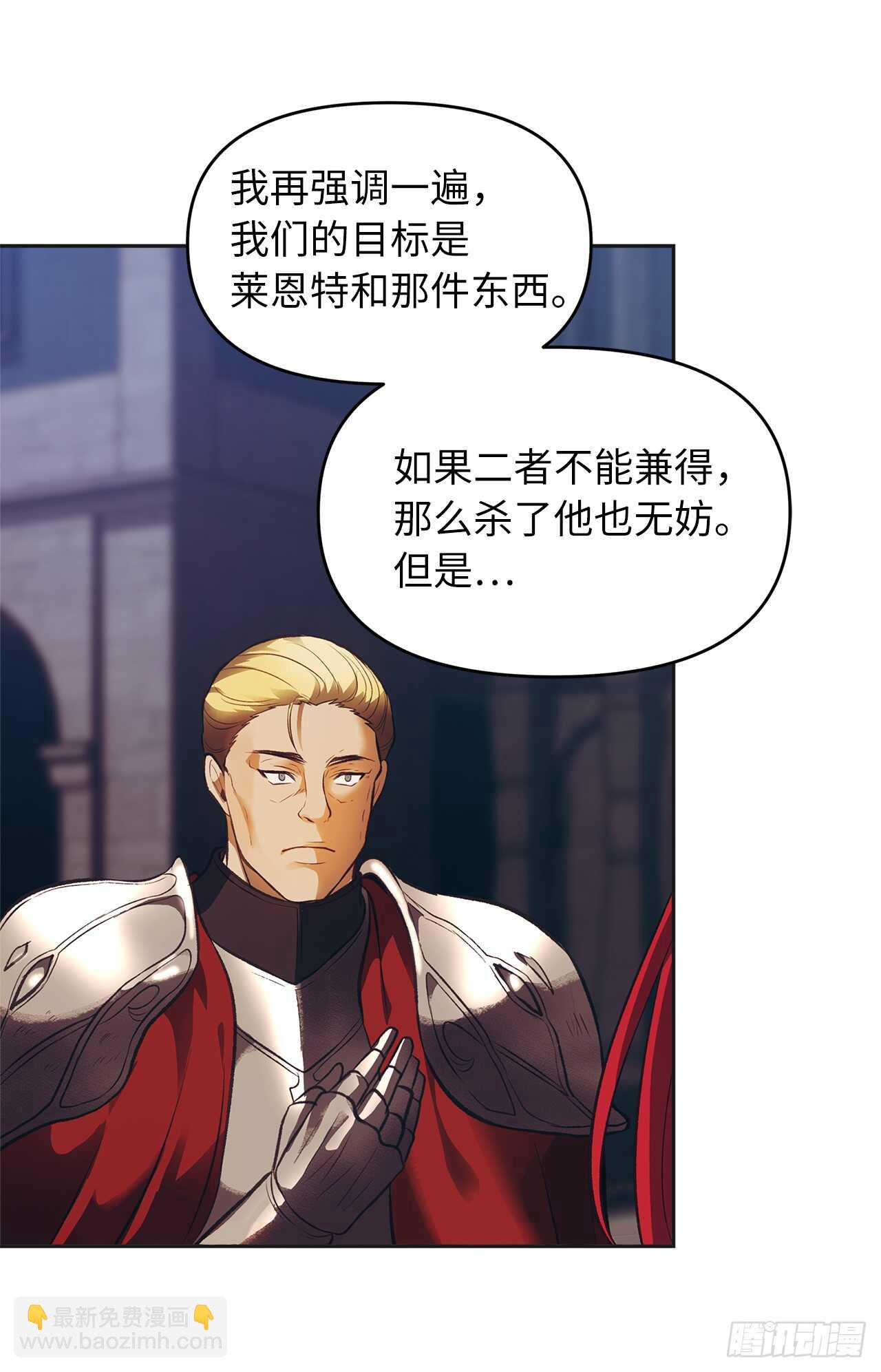 重生歸來的戰士 - 45.吉愛斯之眼現世(2/2) - 2