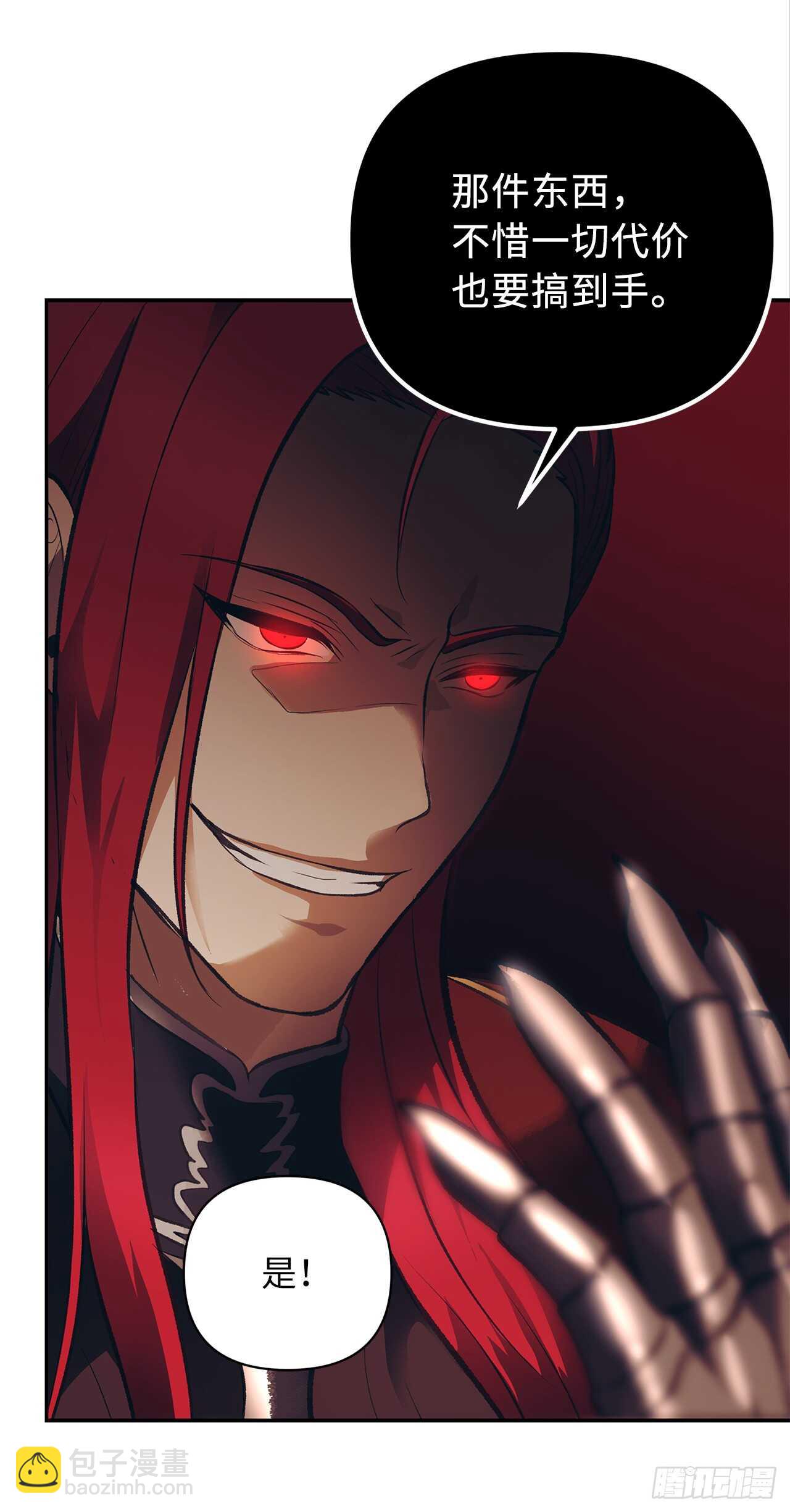 重生歸來的戰士 - 45.吉愛斯之眼現世(2/2) - 3