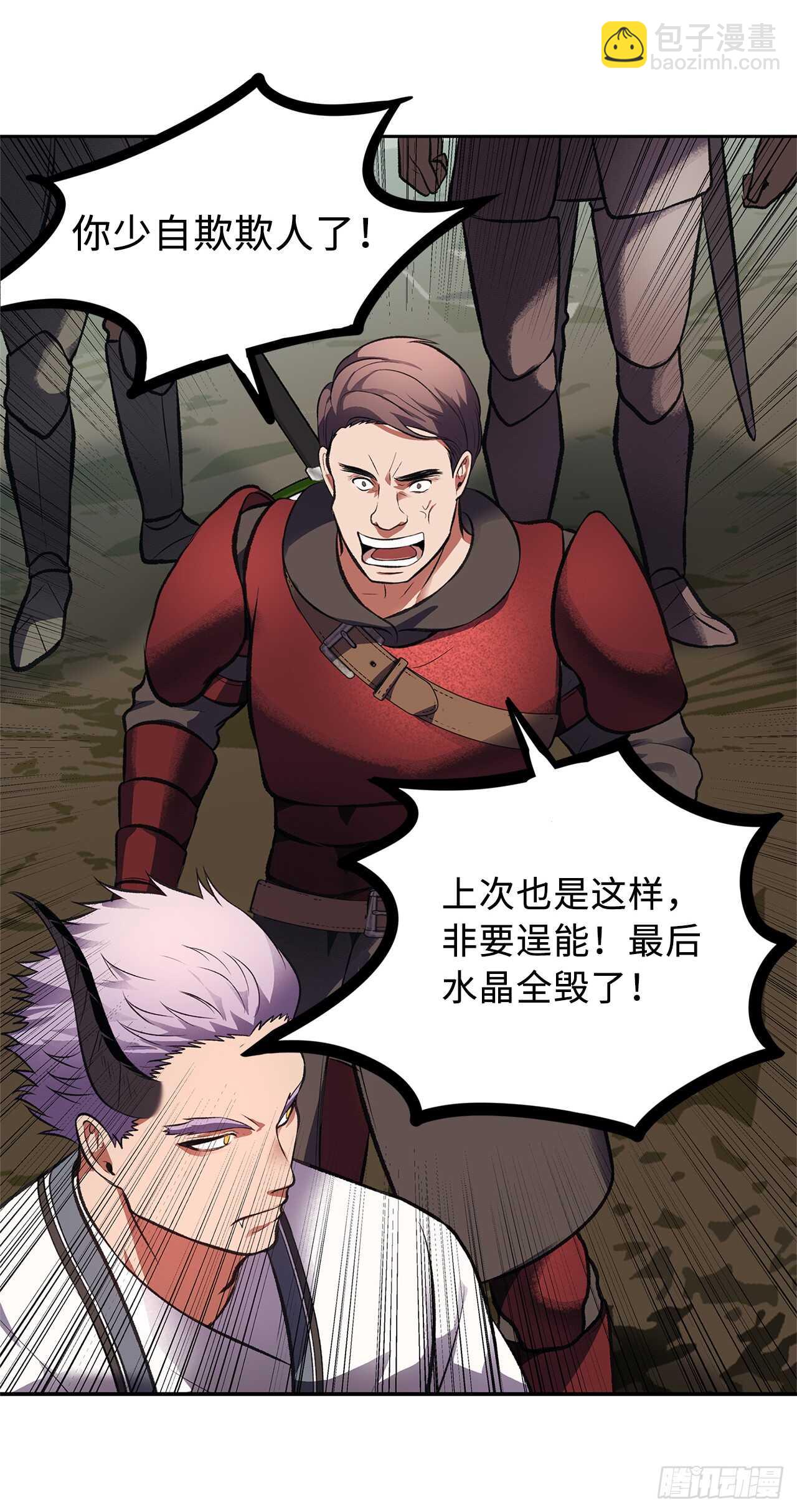 重生歸來的戰士 - 47.實力碾壓的勝利(1/2) - 5