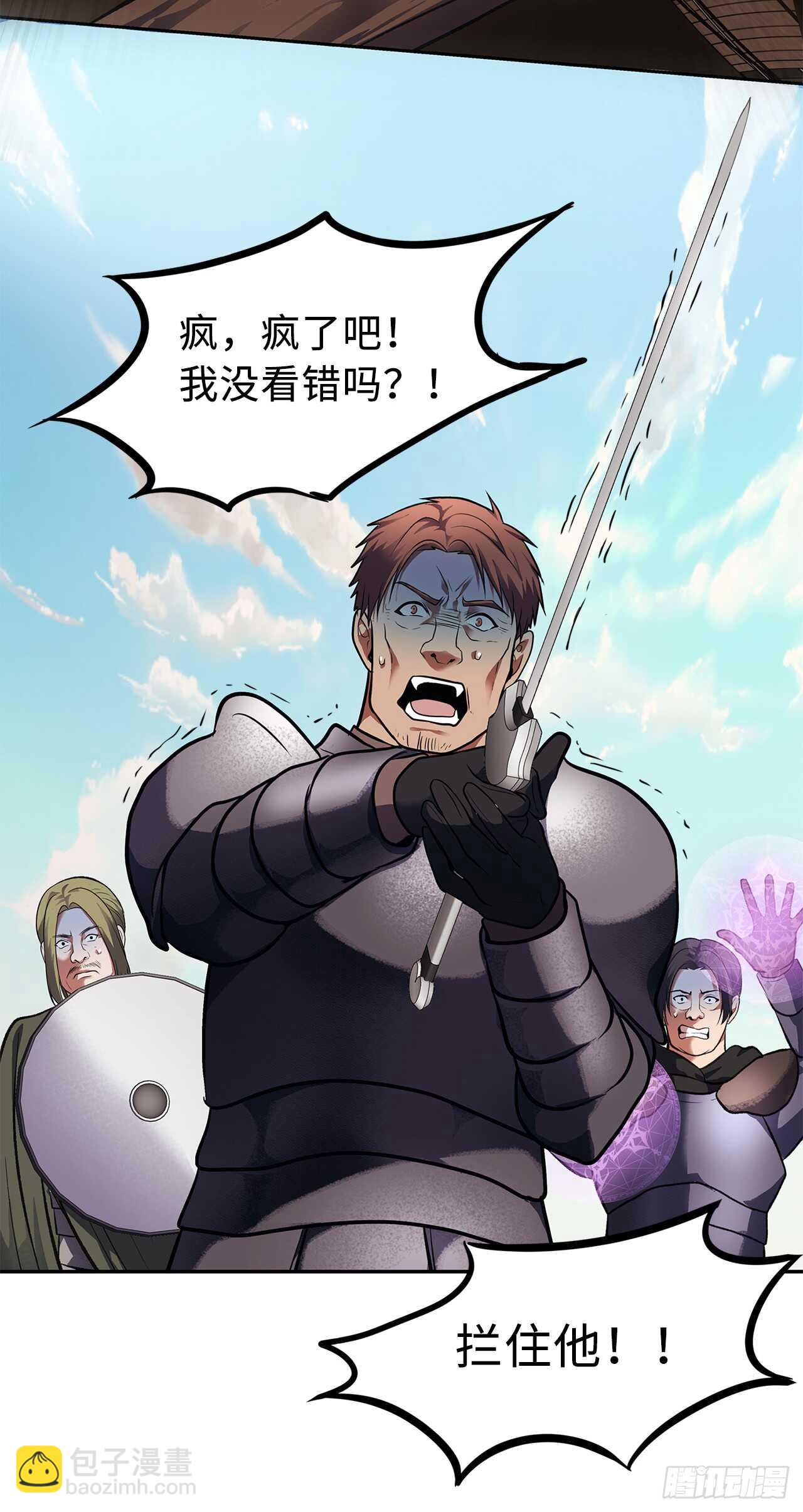 重生歸來的戰士 - 47.實力碾壓的勝利(2/2) - 6