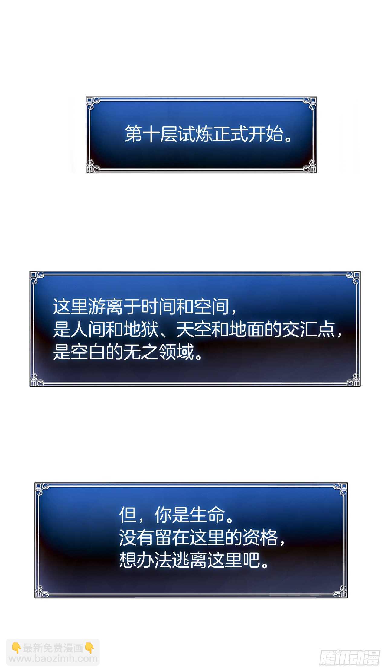 重生歸來的戰士 - 49.神的使徒也無法誘惑你嗎？(1/2) - 2