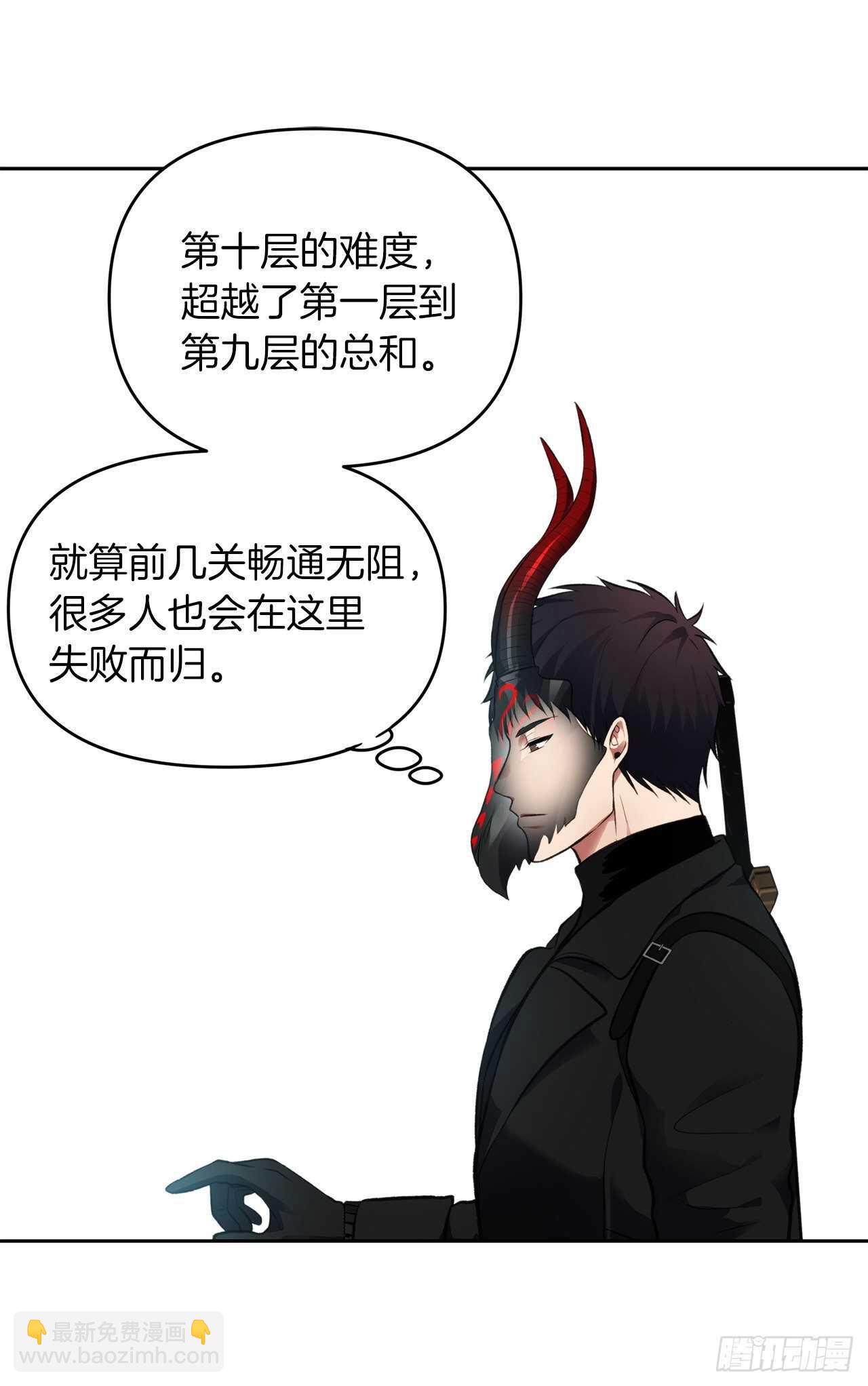 重生歸來的戰士 - 49.神的使徒也無法誘惑你嗎？(1/2) - 4