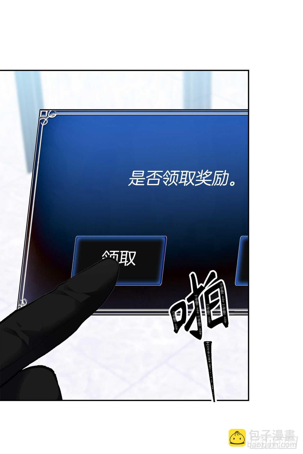 重生歸來的戰士 - 49.神的使徒也無法誘惑你嗎？(1/2) - 7