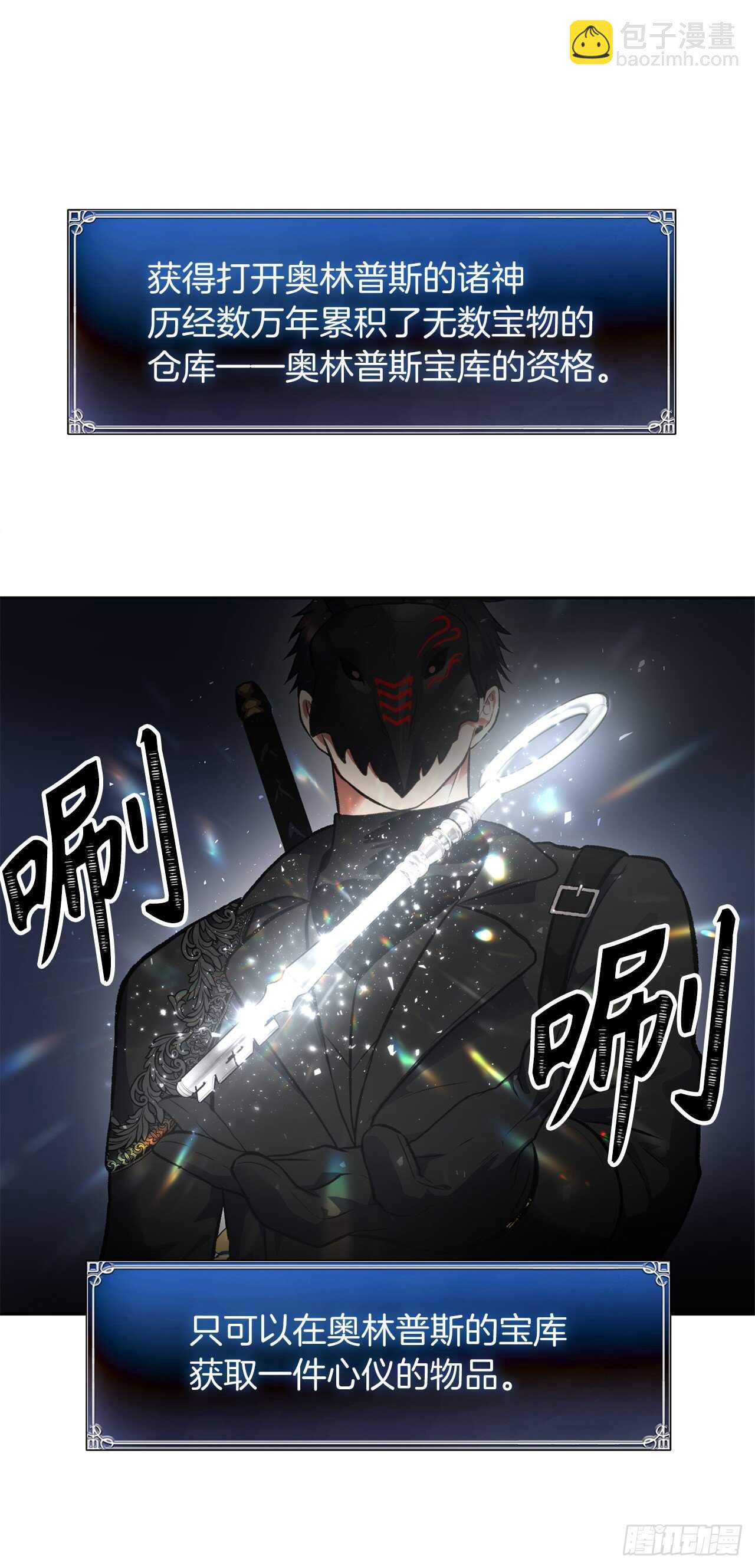 重生歸來的戰士 - 49.神的使徒也無法誘惑你嗎？(1/2) - 2