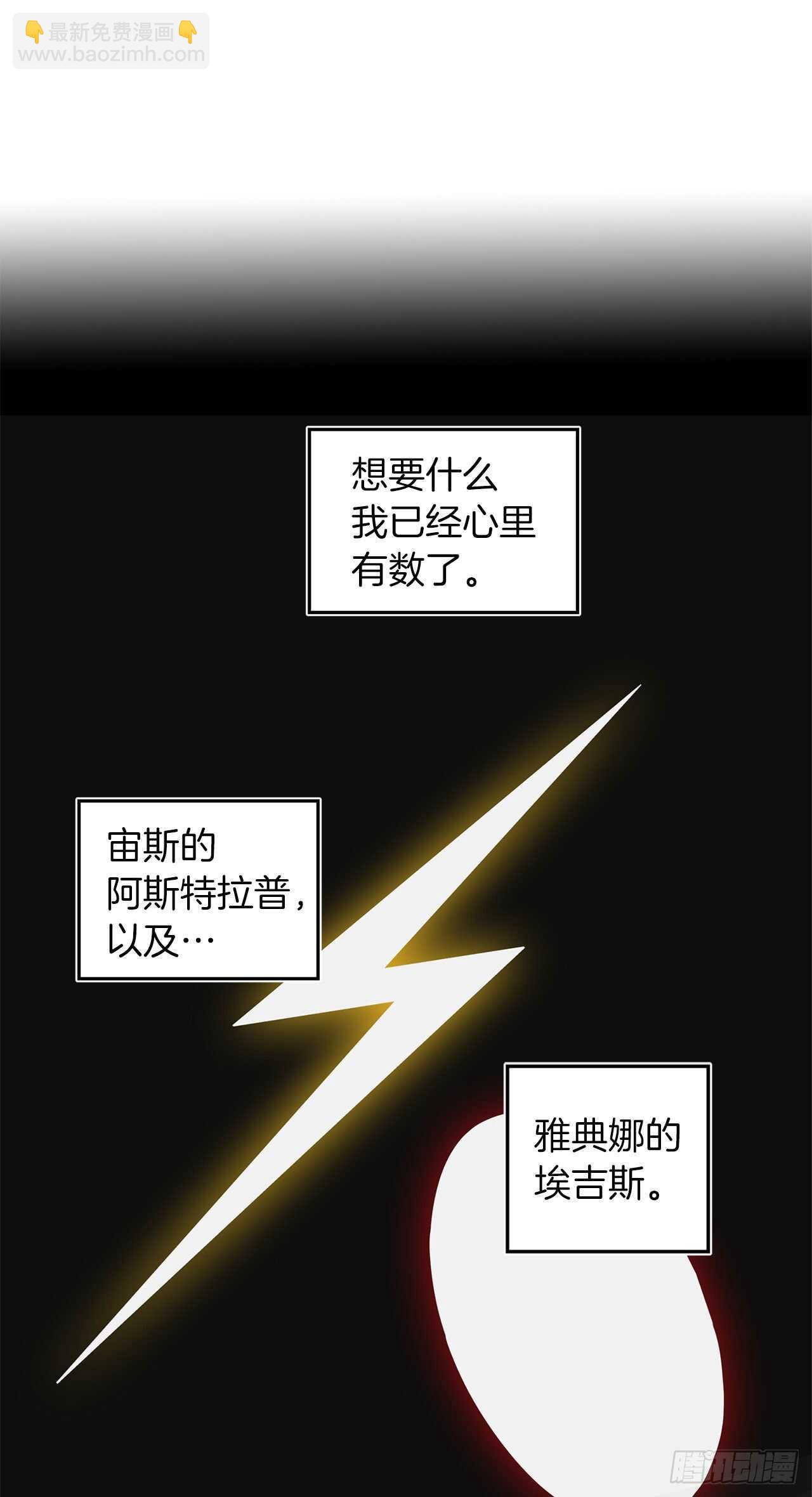 重生歸來的戰士 - 49.神的使徒也無法誘惑你嗎？(1/2) - 3