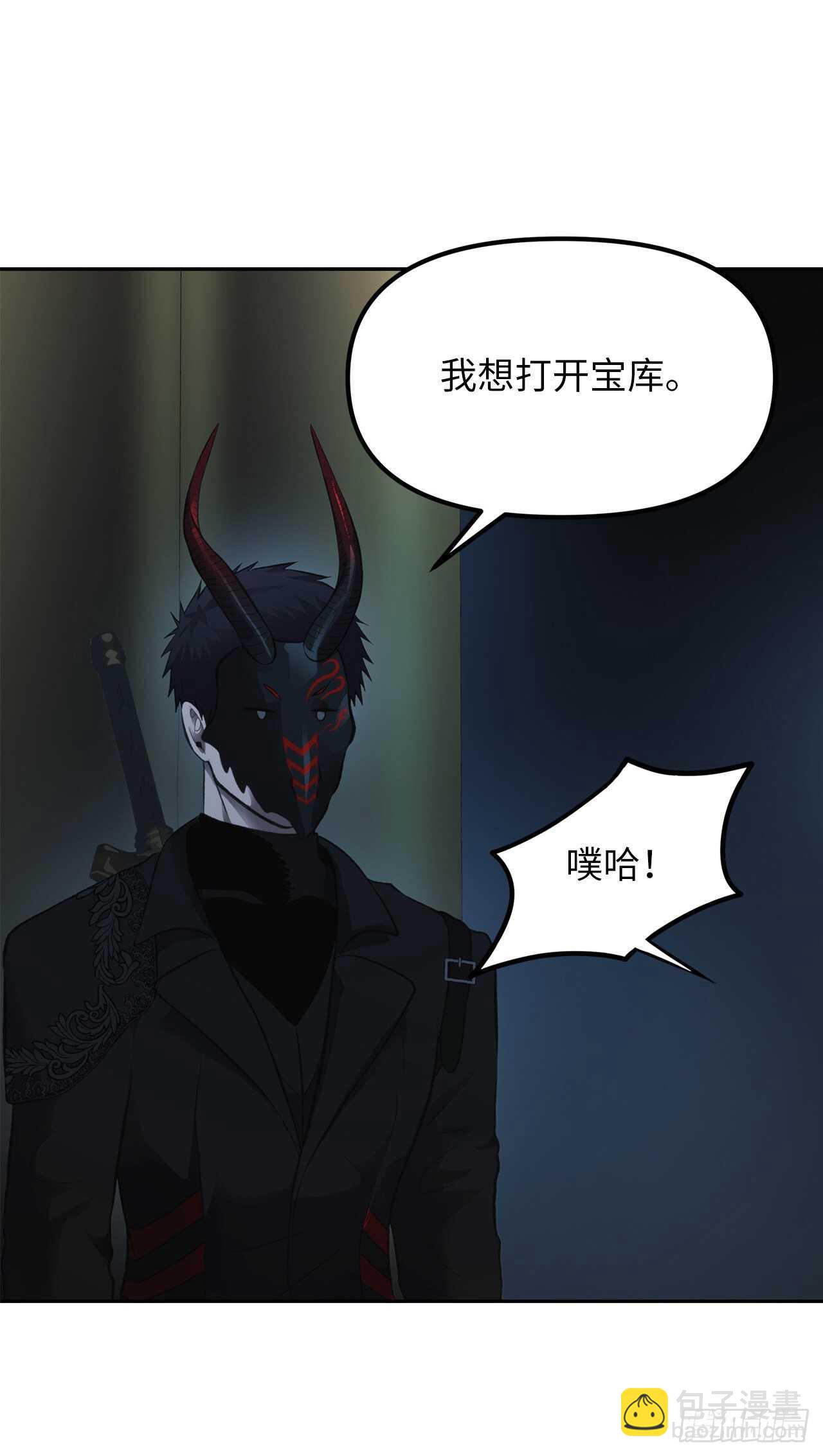 重生歸來的戰士 - 49.神的使徒也無法誘惑你嗎？(1/2) - 8