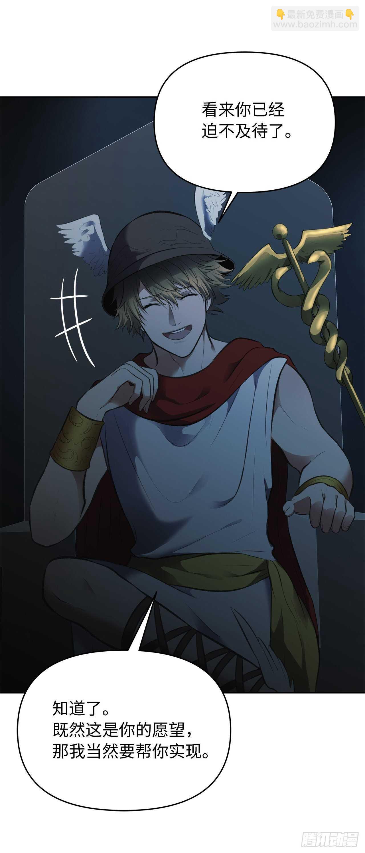 重生歸來的戰士 - 49.神的使徒也無法誘惑你嗎？(1/2) - 1