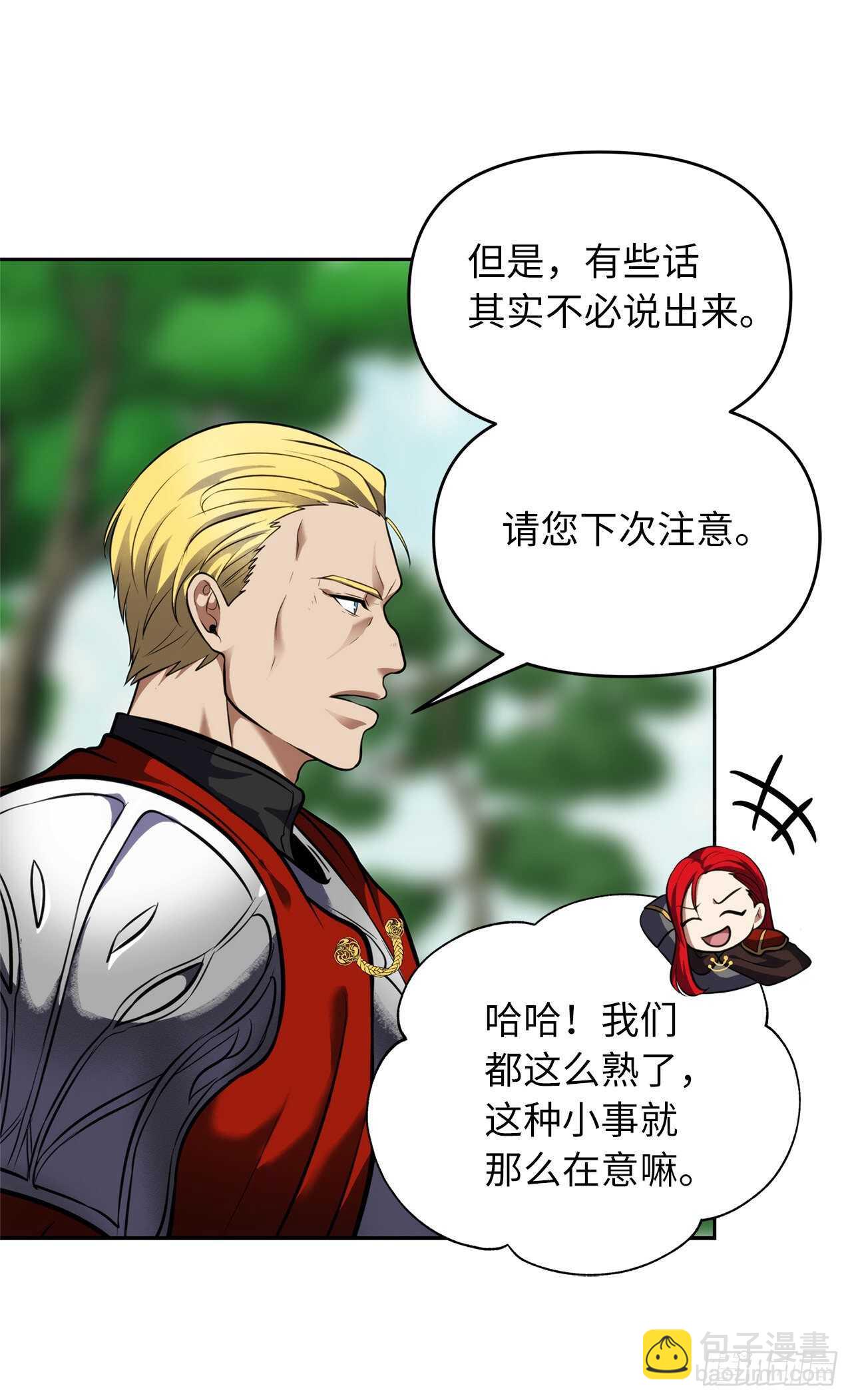 重生歸來的戰士 - 51.“夢中世界”(1/2) - 4