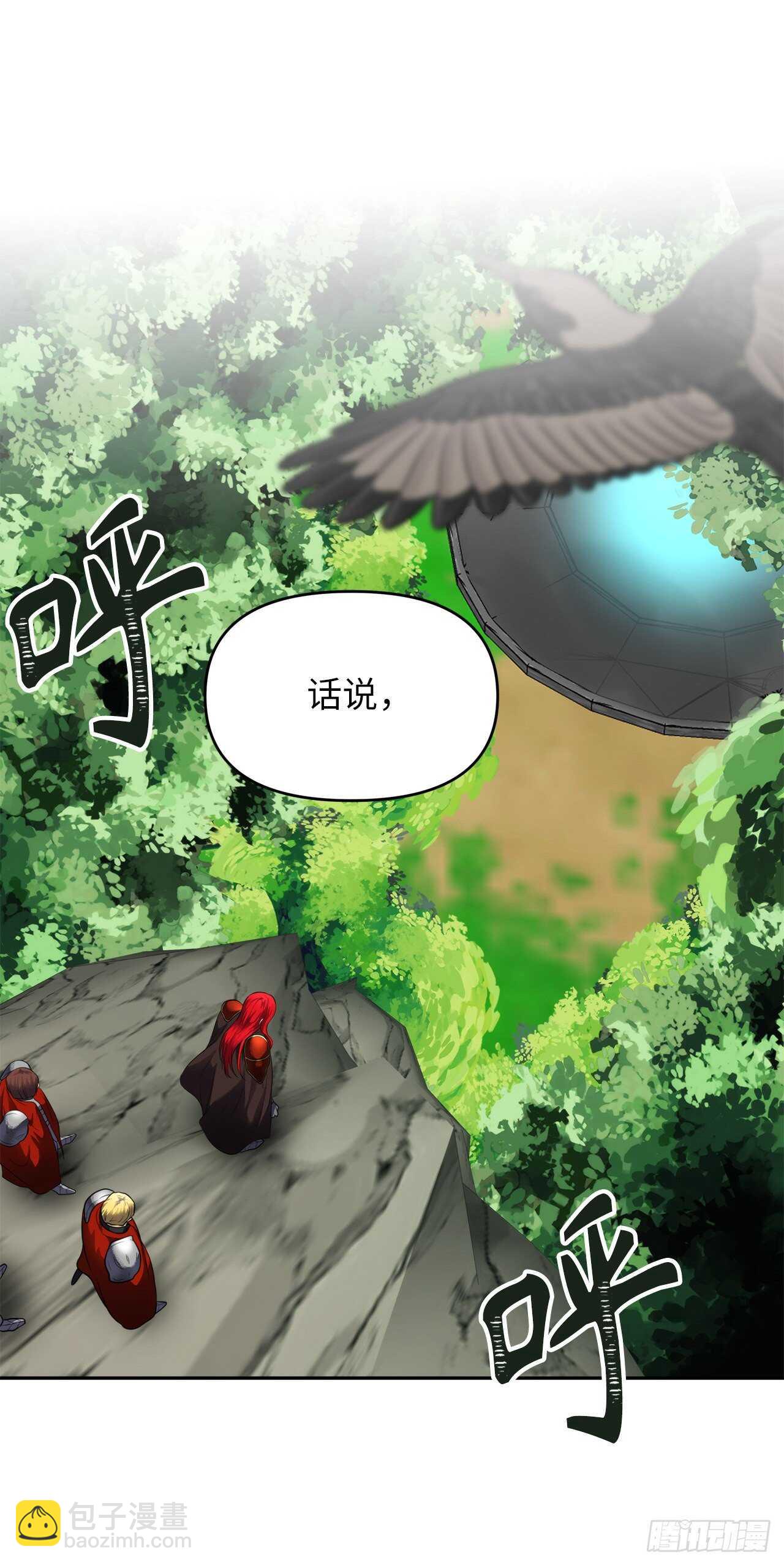 重生歸來的戰士 - 51.“夢中世界”(1/2) - 6