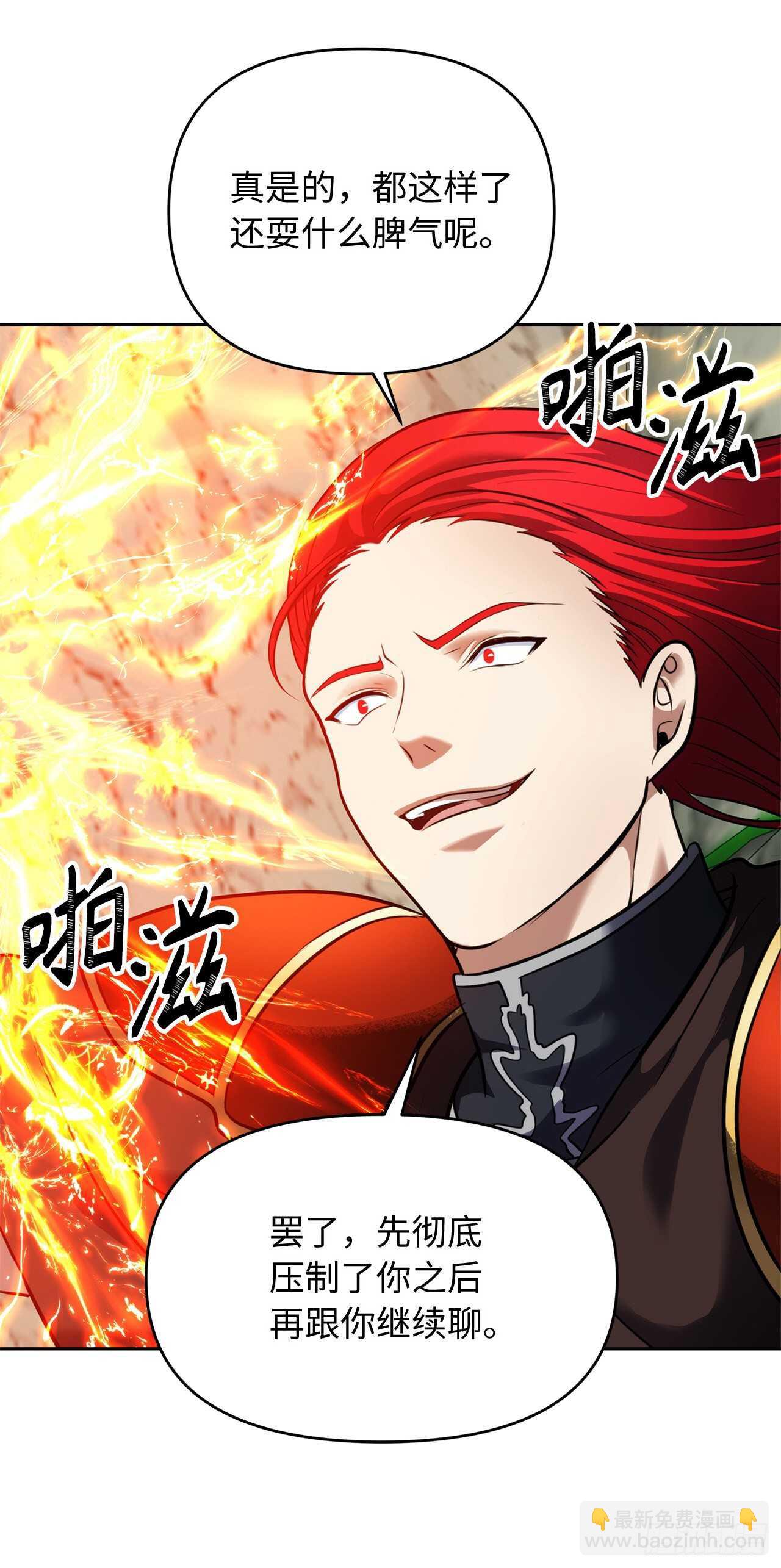 重生歸來的戰士 - 51.“夢中世界”(2/2) - 6