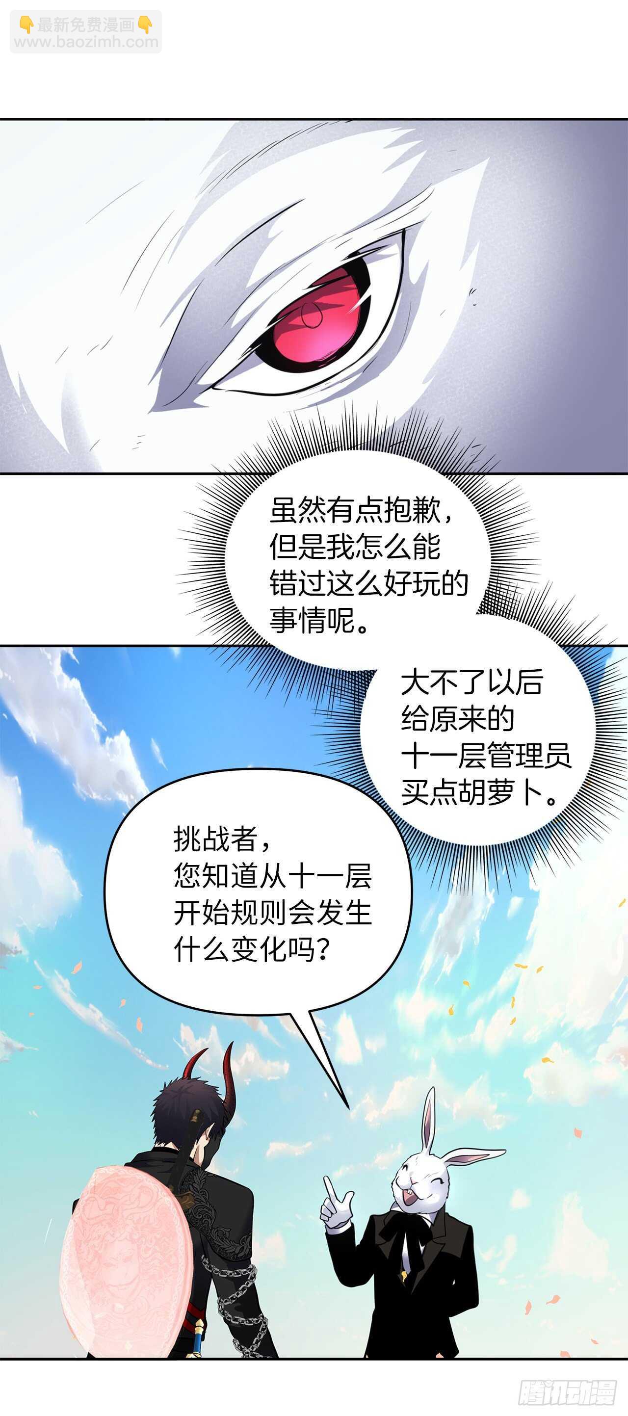 重生歸來的戰士 - 51.“夢中世界”(2/2) - 2