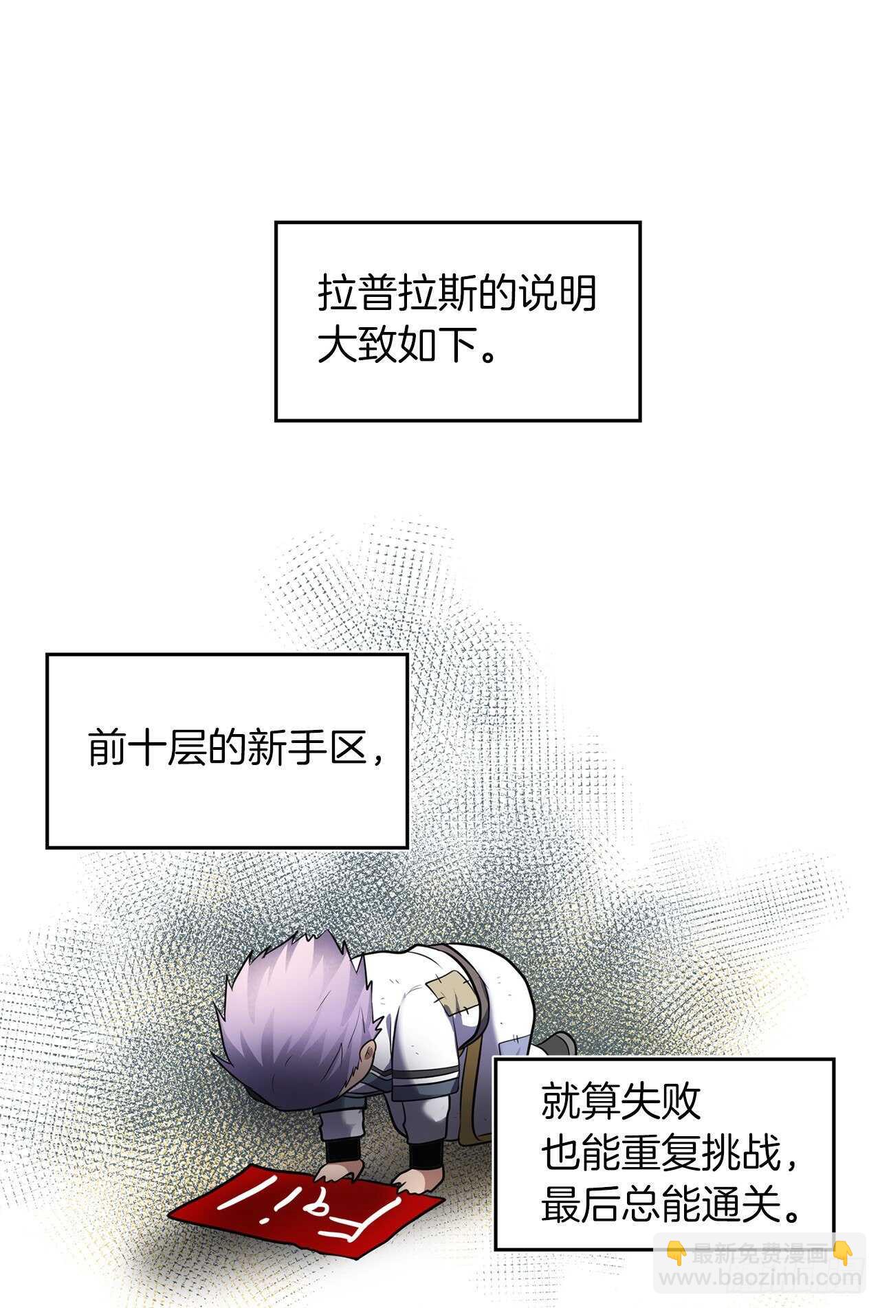 重生歸來的戰士 - 51.“夢中世界”(2/2) - 6