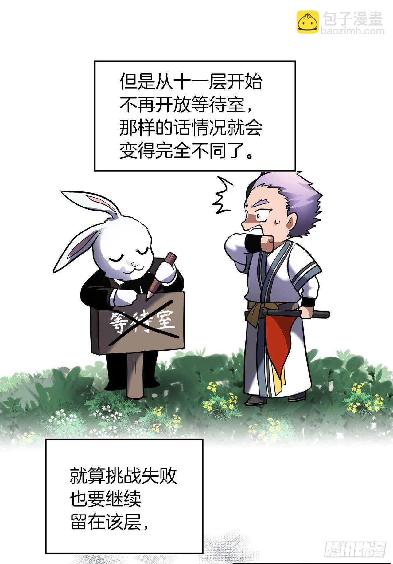 重生歸來的戰士 - 51.“夢中世界”(2/2) - 1