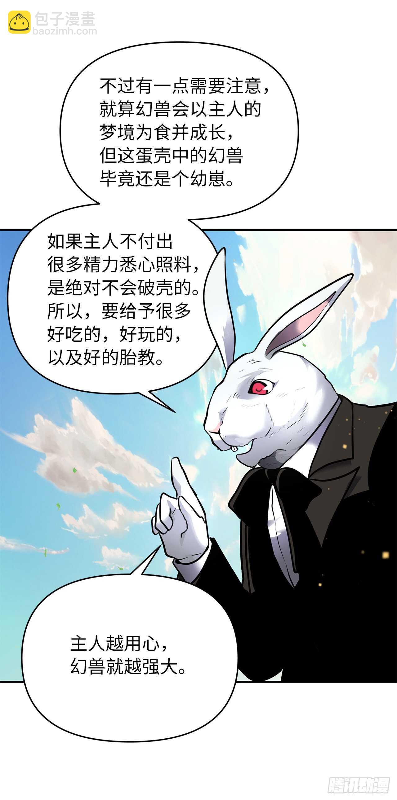 重生歸來的戰士 - 51.“夢中世界”(2/2) - 2